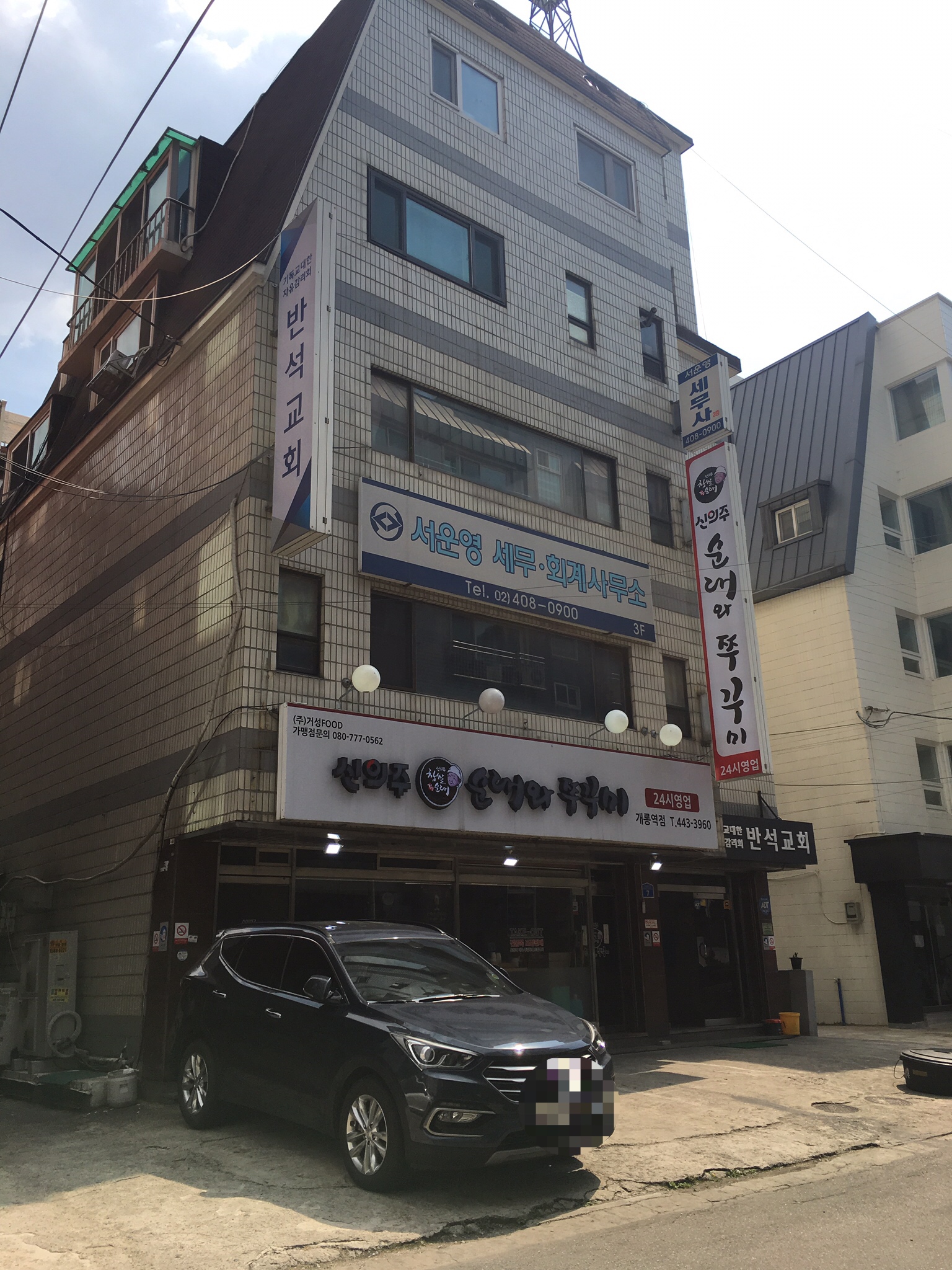 서운영 세무회계 사무소 대표 이미지