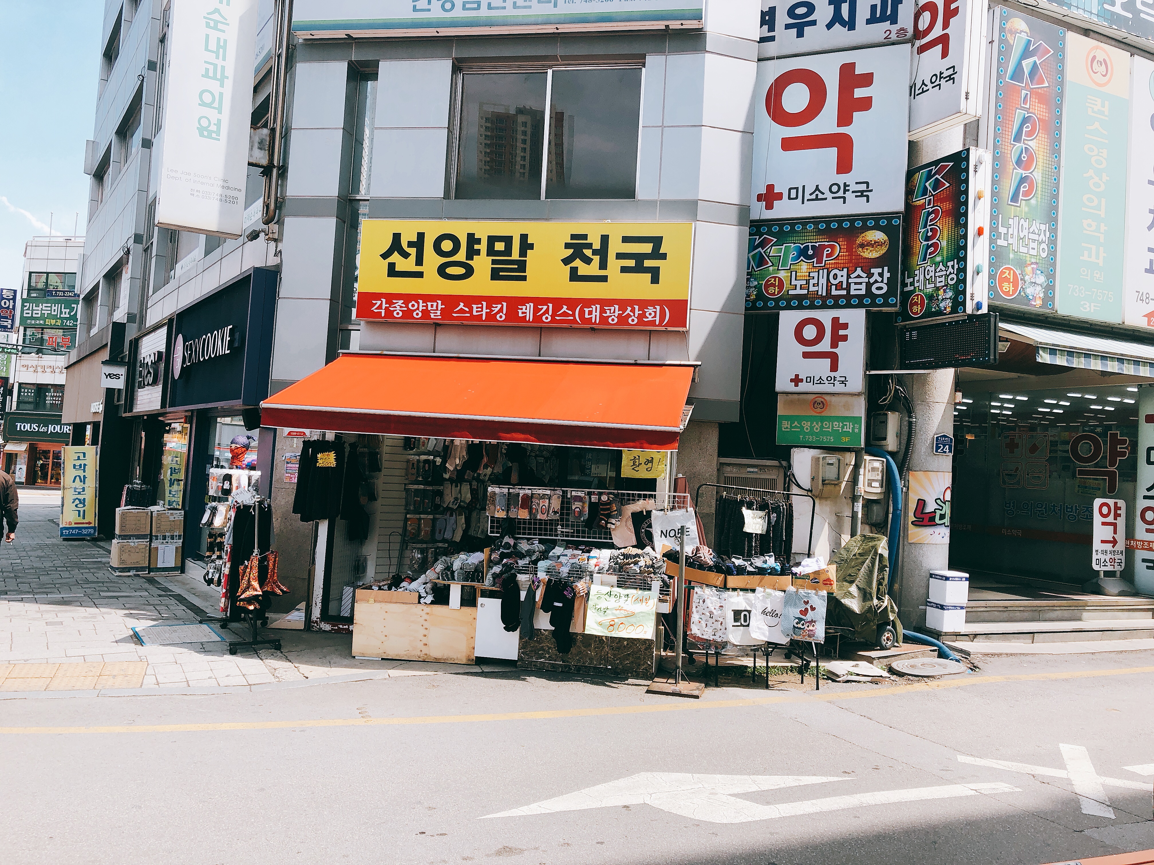 대광상회