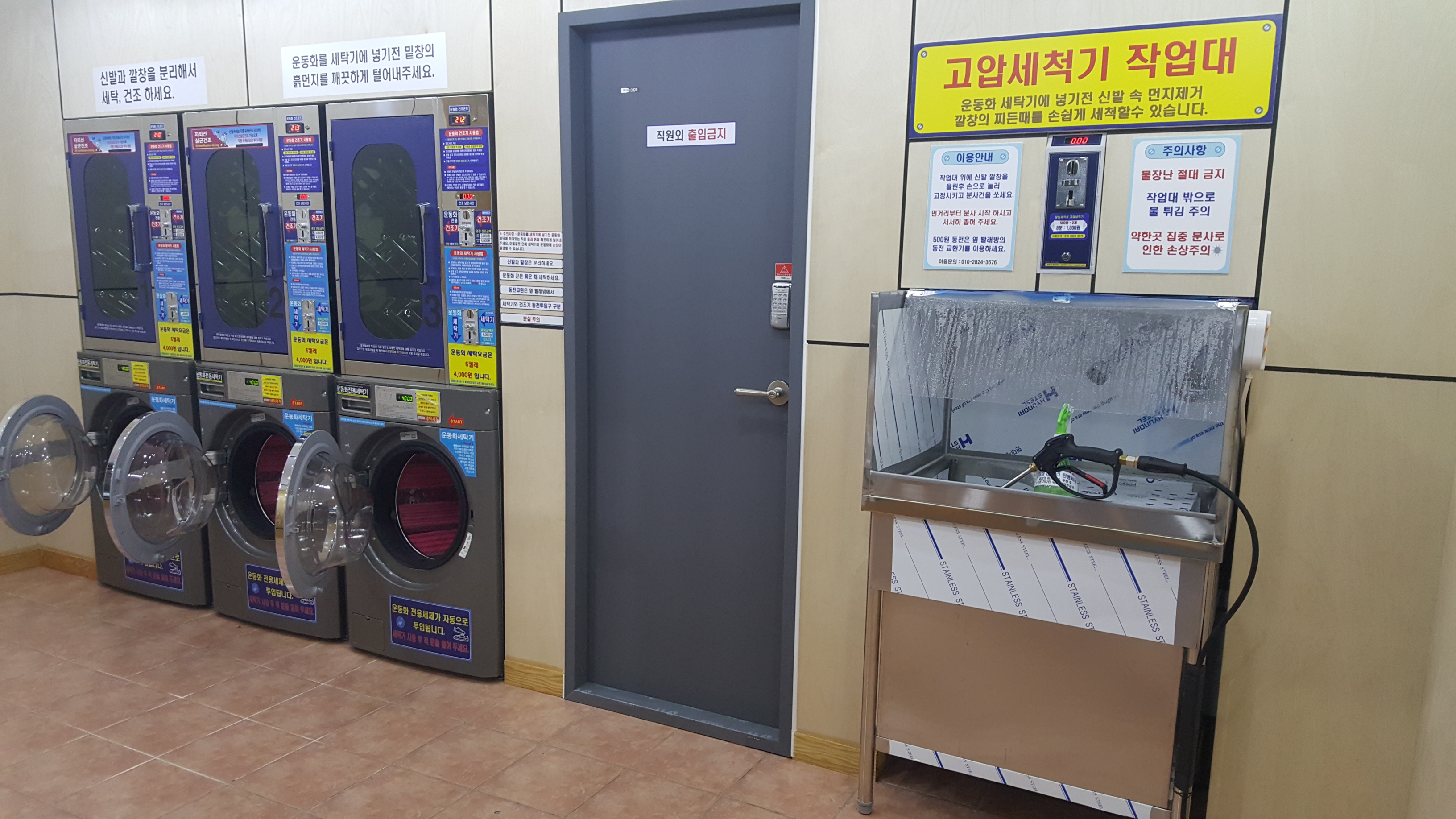 운동화 빨래방 대표 이미지