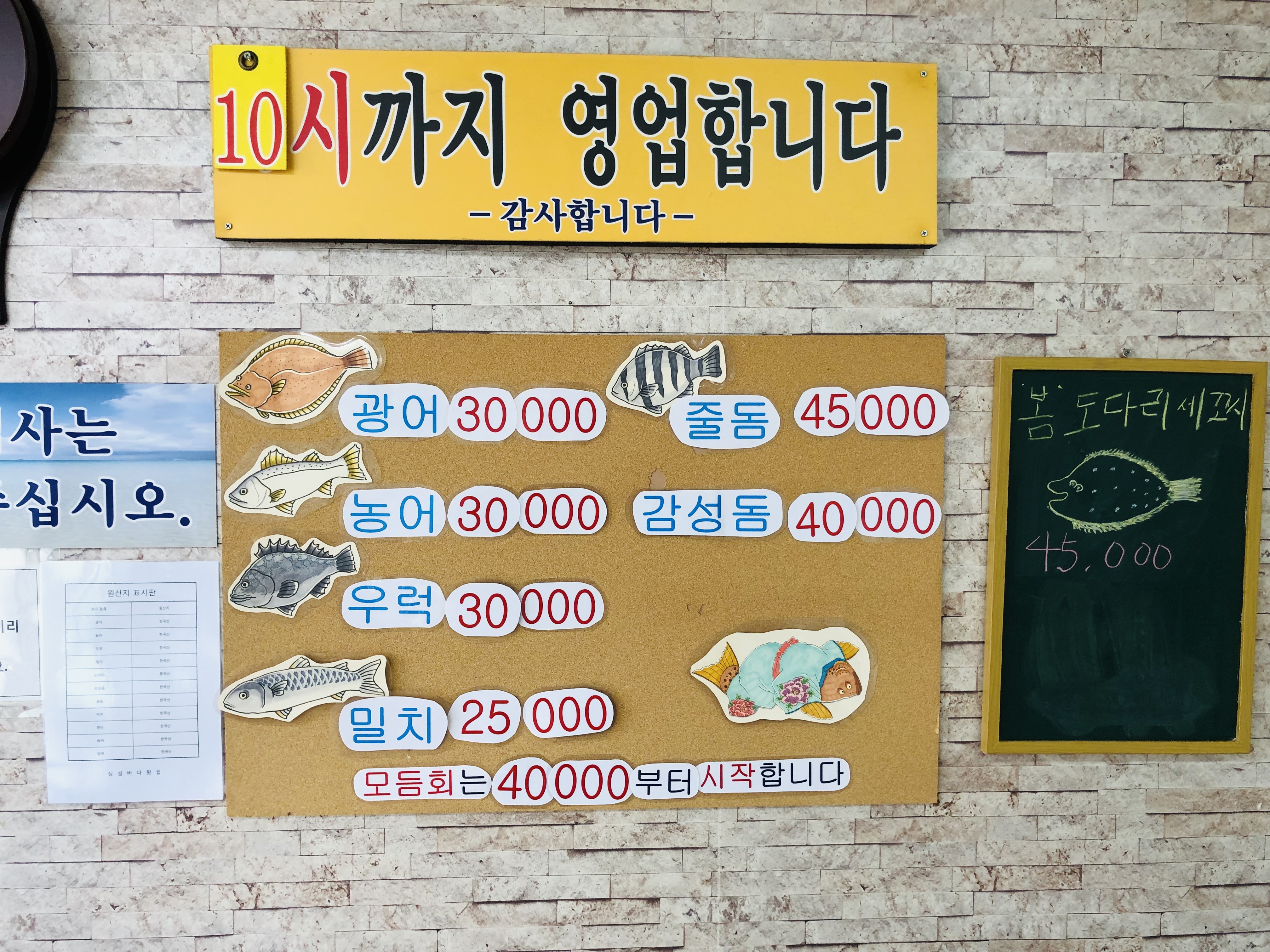 싱싱바다횟집