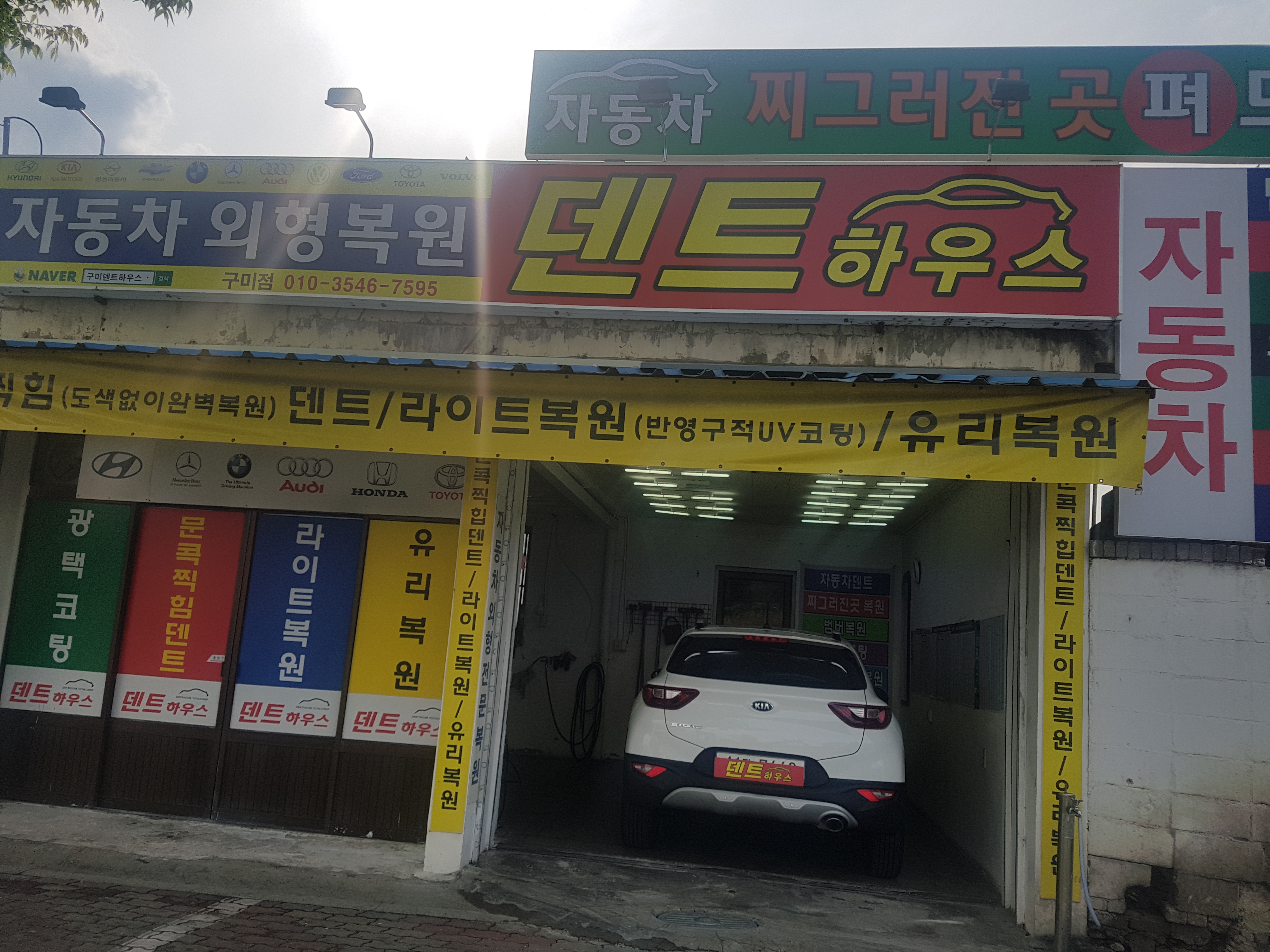 구미덴트하우스 대표 이미지