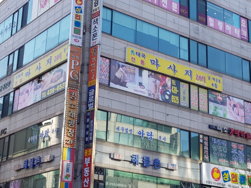 수태국마사지
