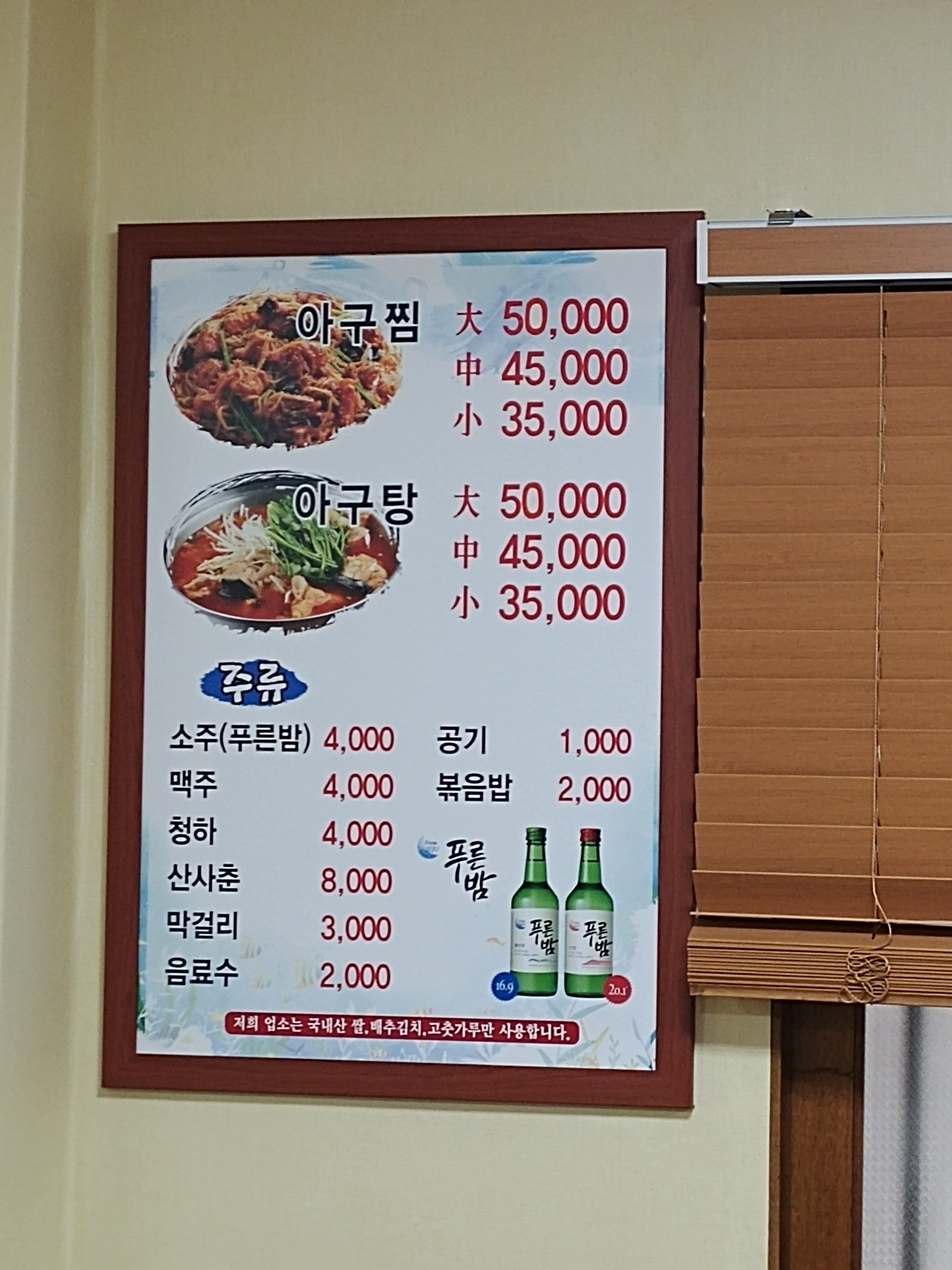 연선네아구찜아구탕