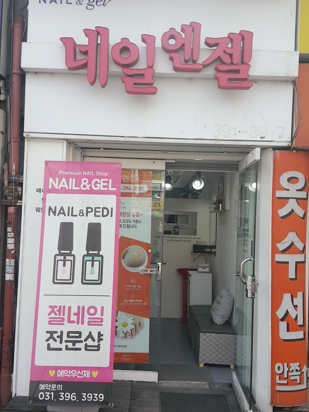 네일엔젤 대표 이미지