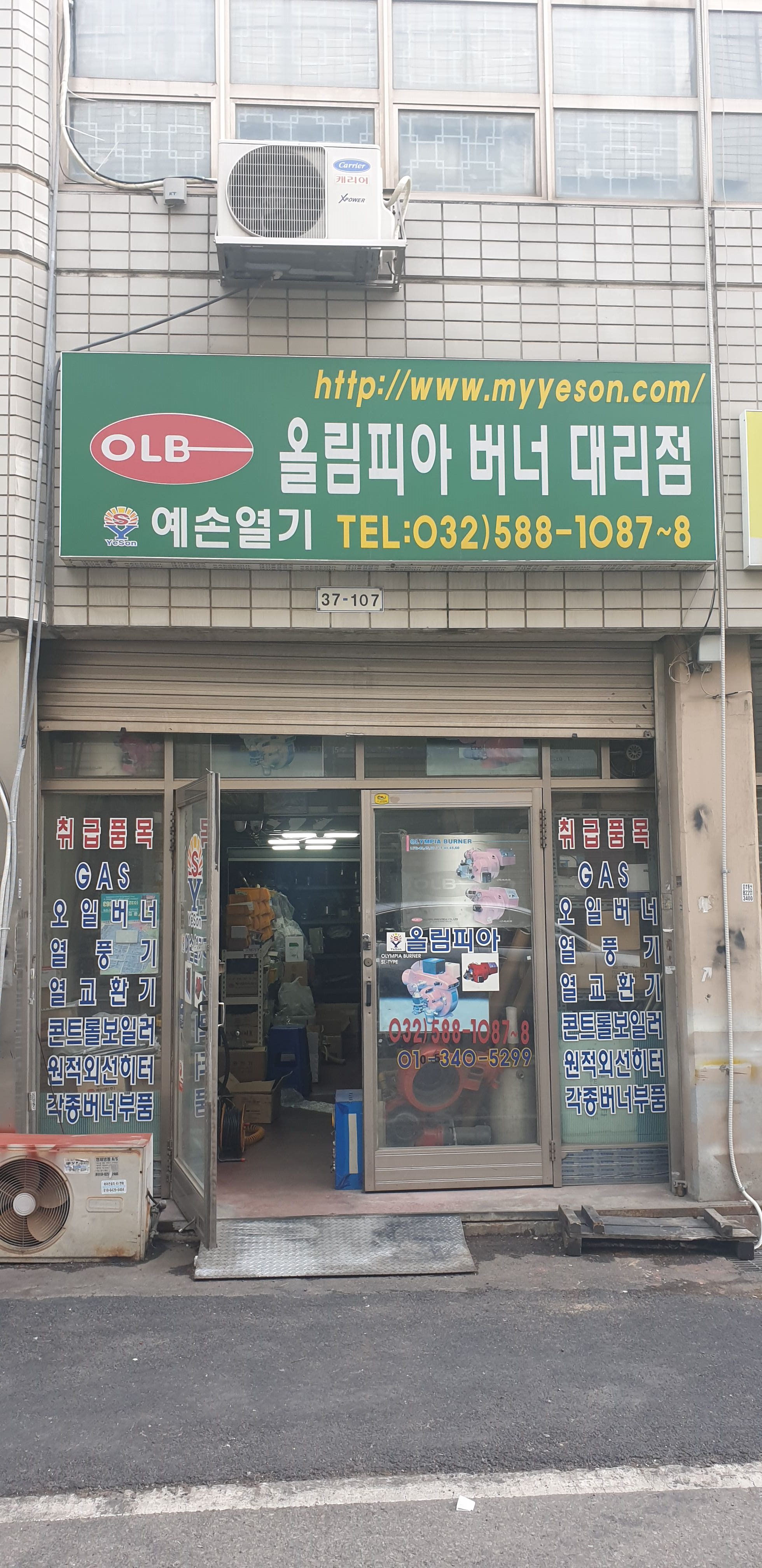 예손열기