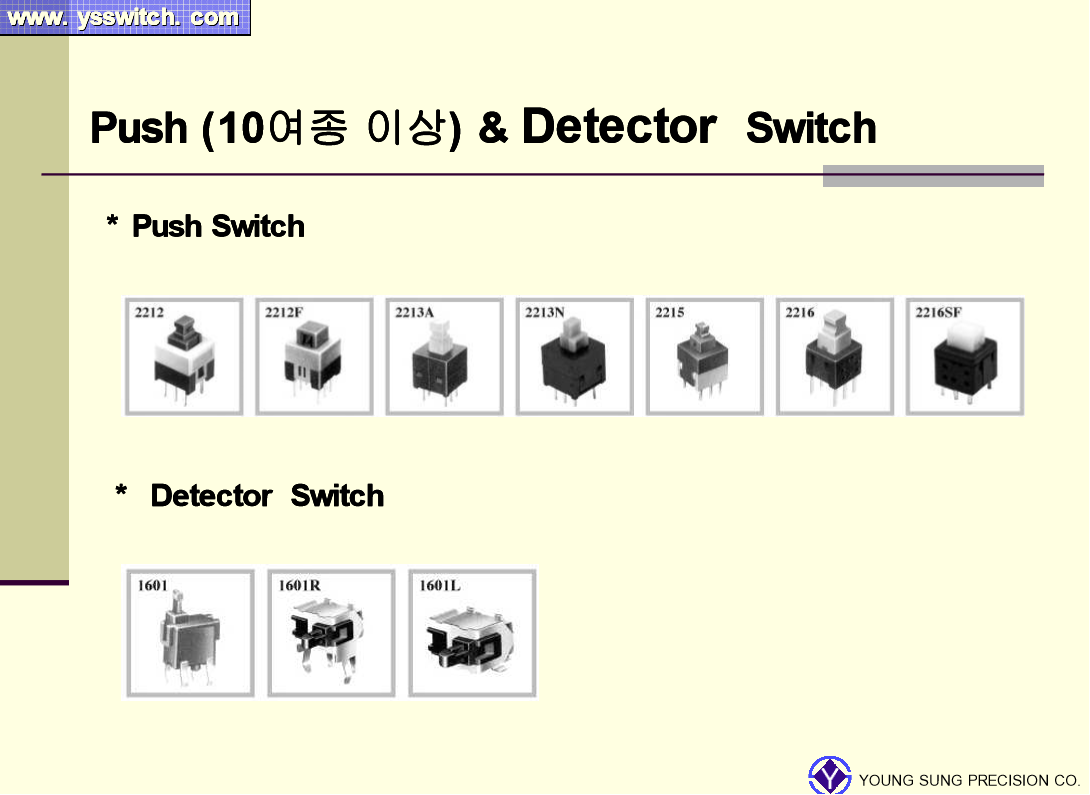 ys테크