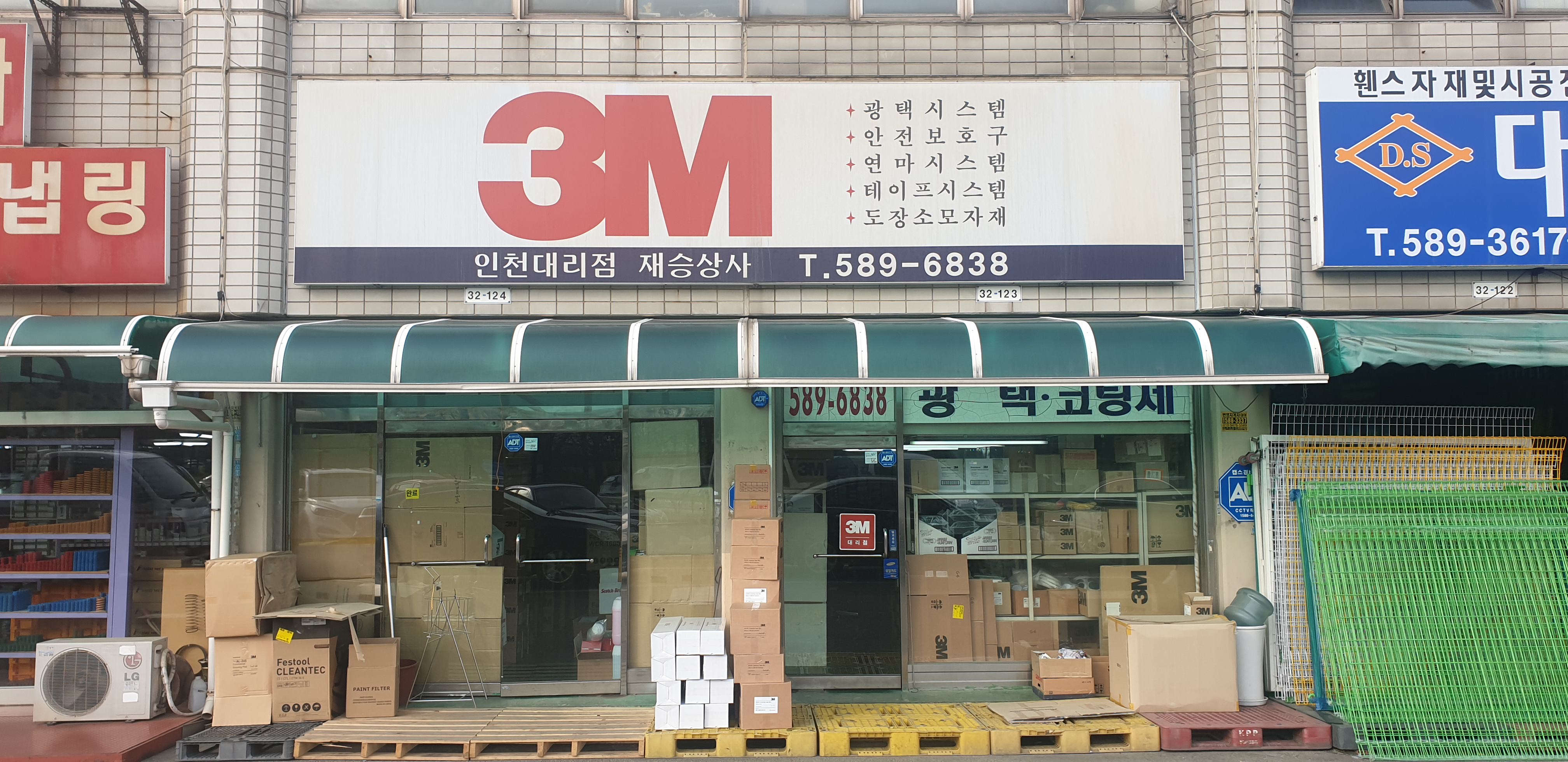 3M인천대리점 재승상사