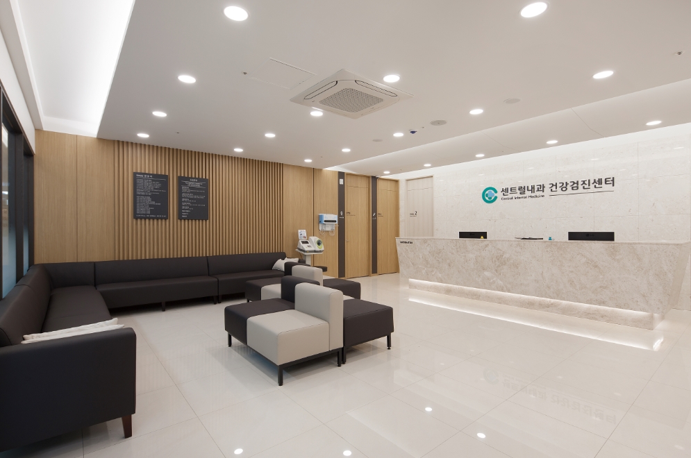 센트럴내과의원