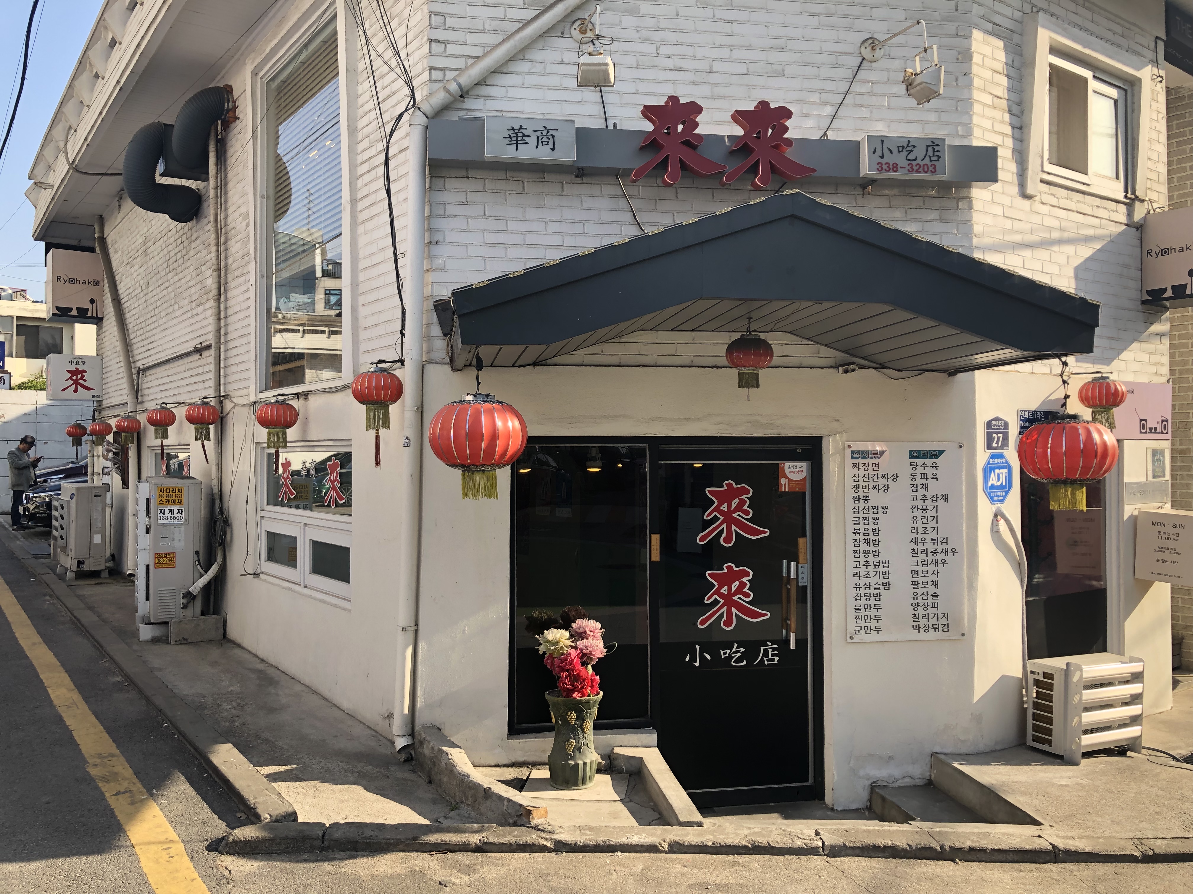 연희동 라이라이 본점 내부 또는 관련 모습
