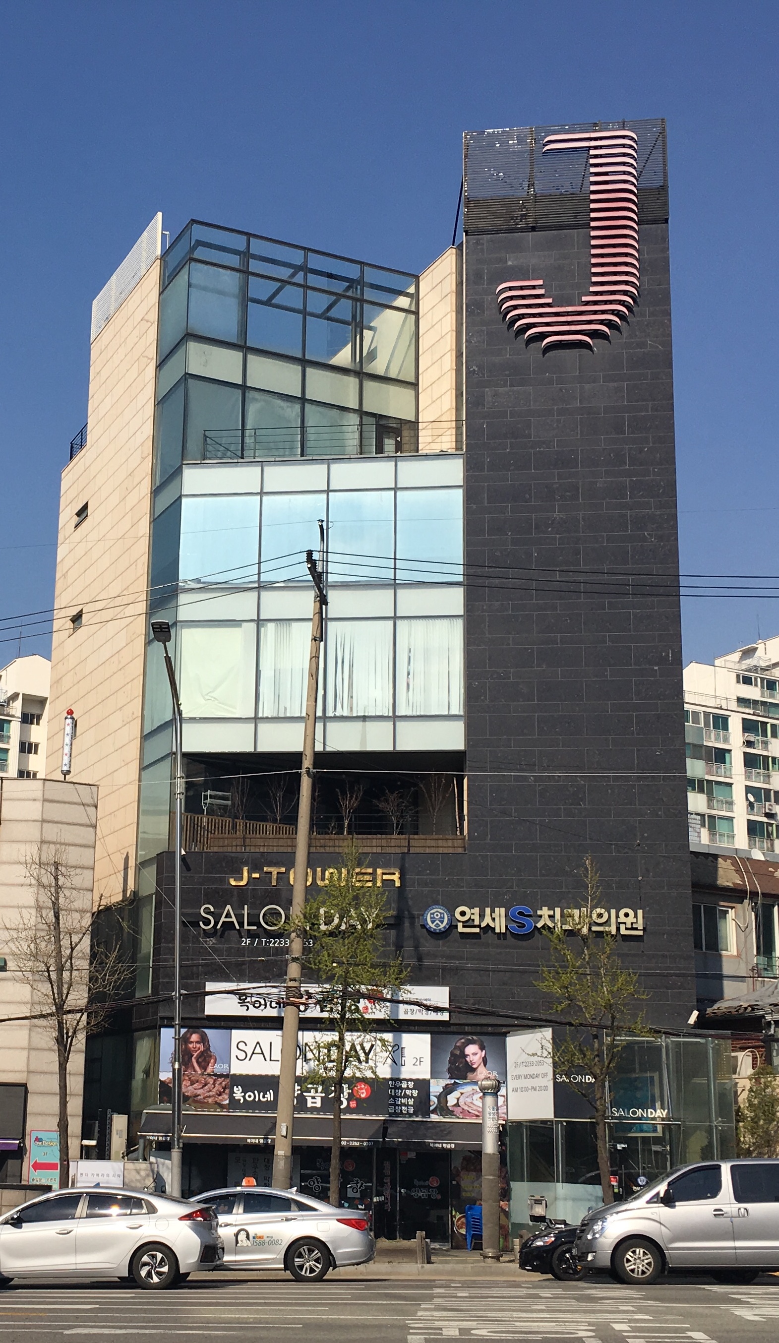 연세에스치과의원