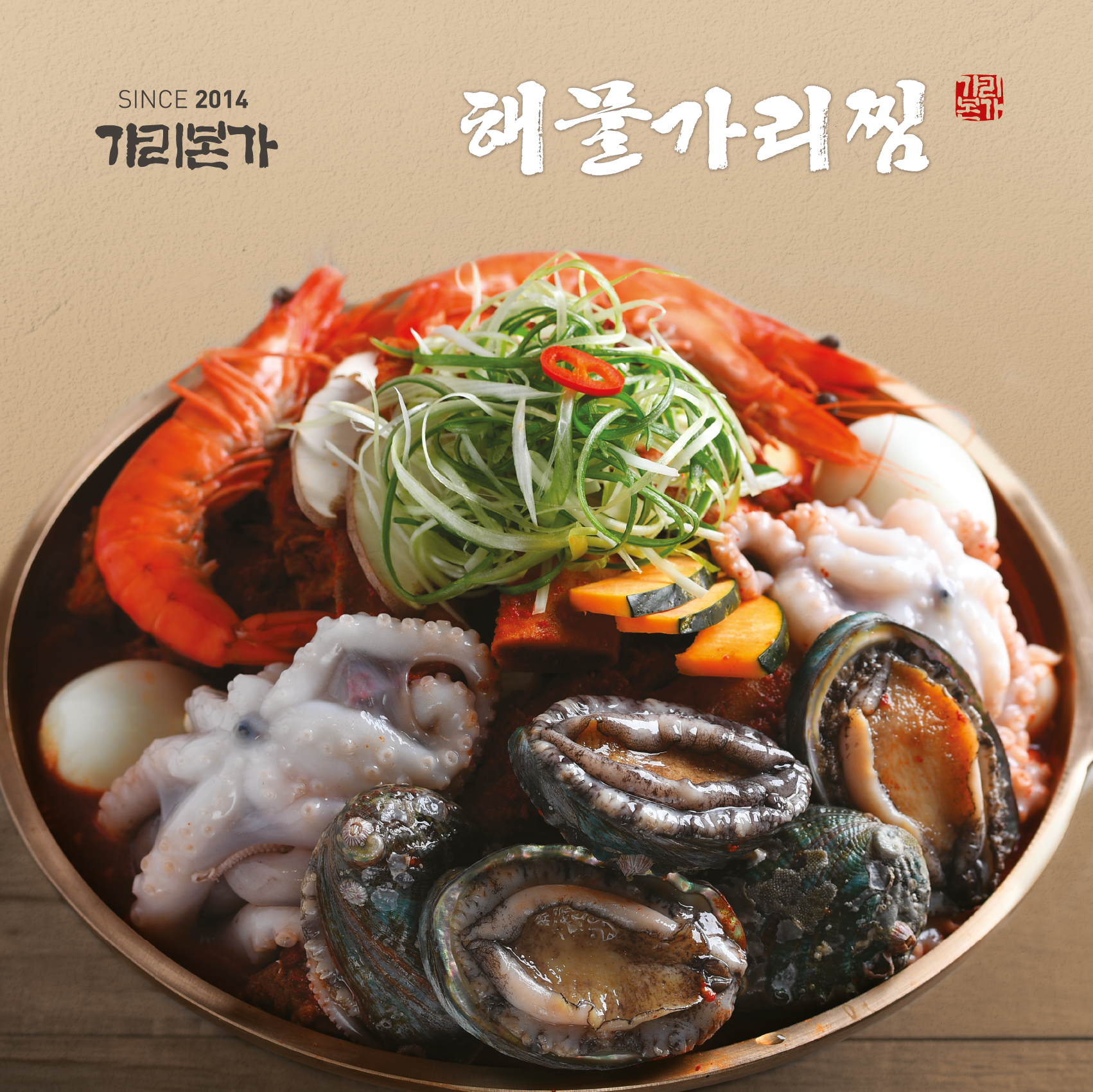 가리본가 본점