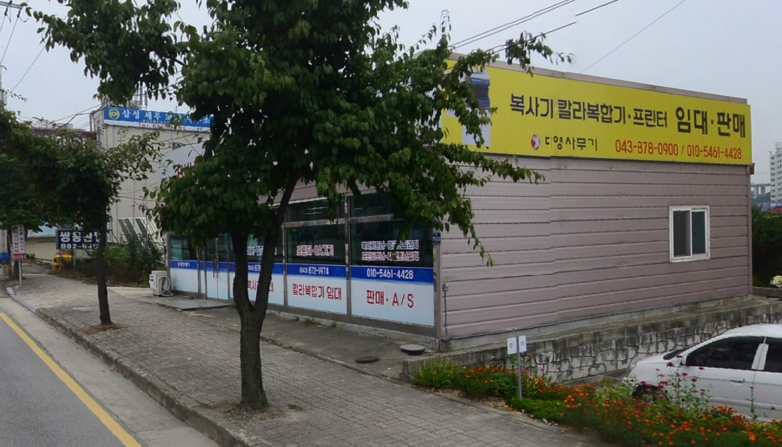 대영사무기