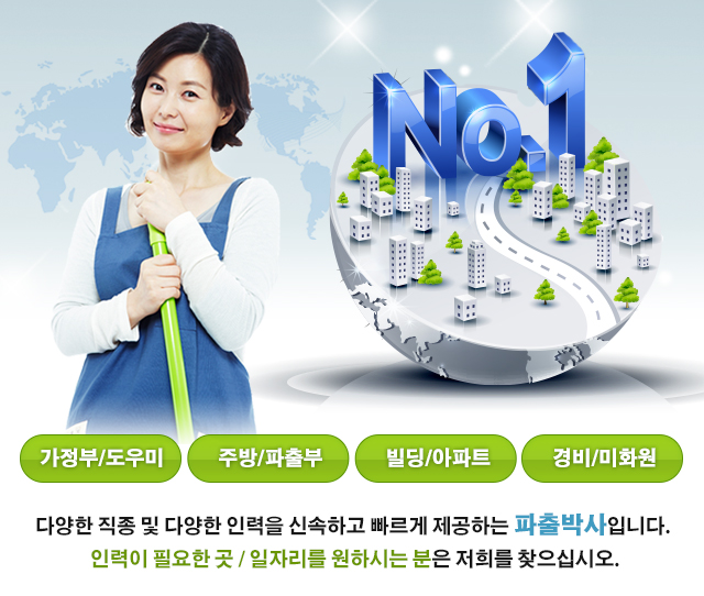 파출박사