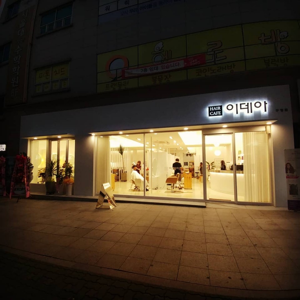 헤어카페이데아 구영점