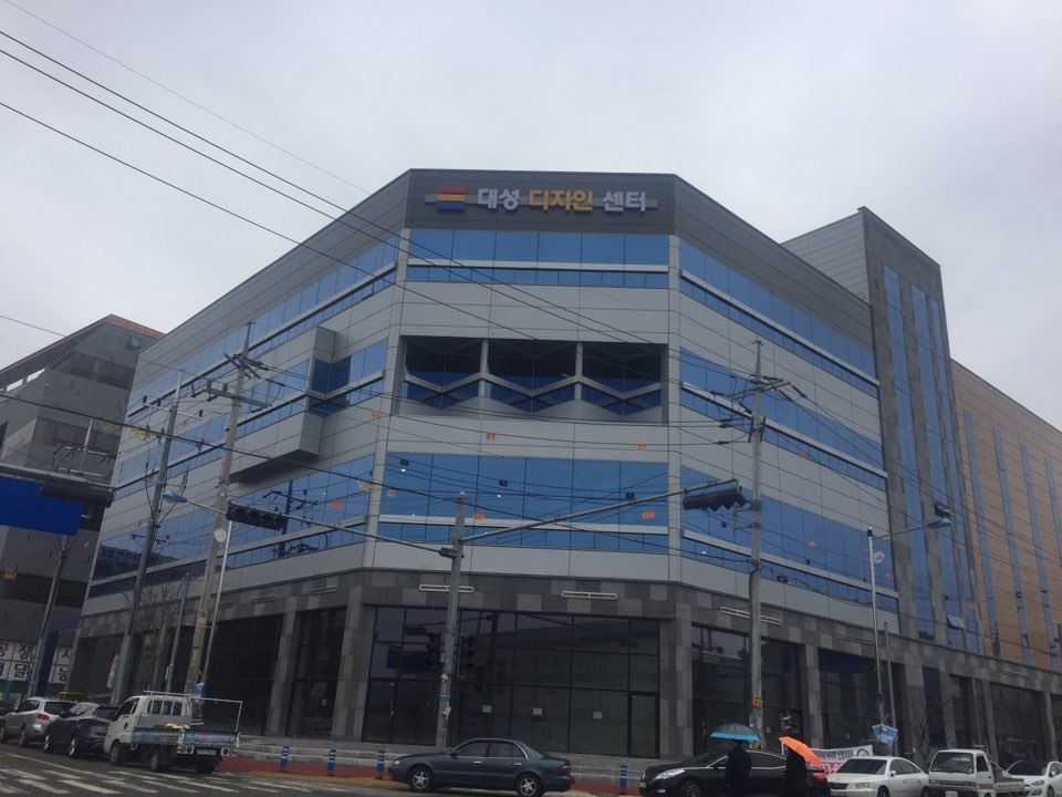 대성디자인센터
