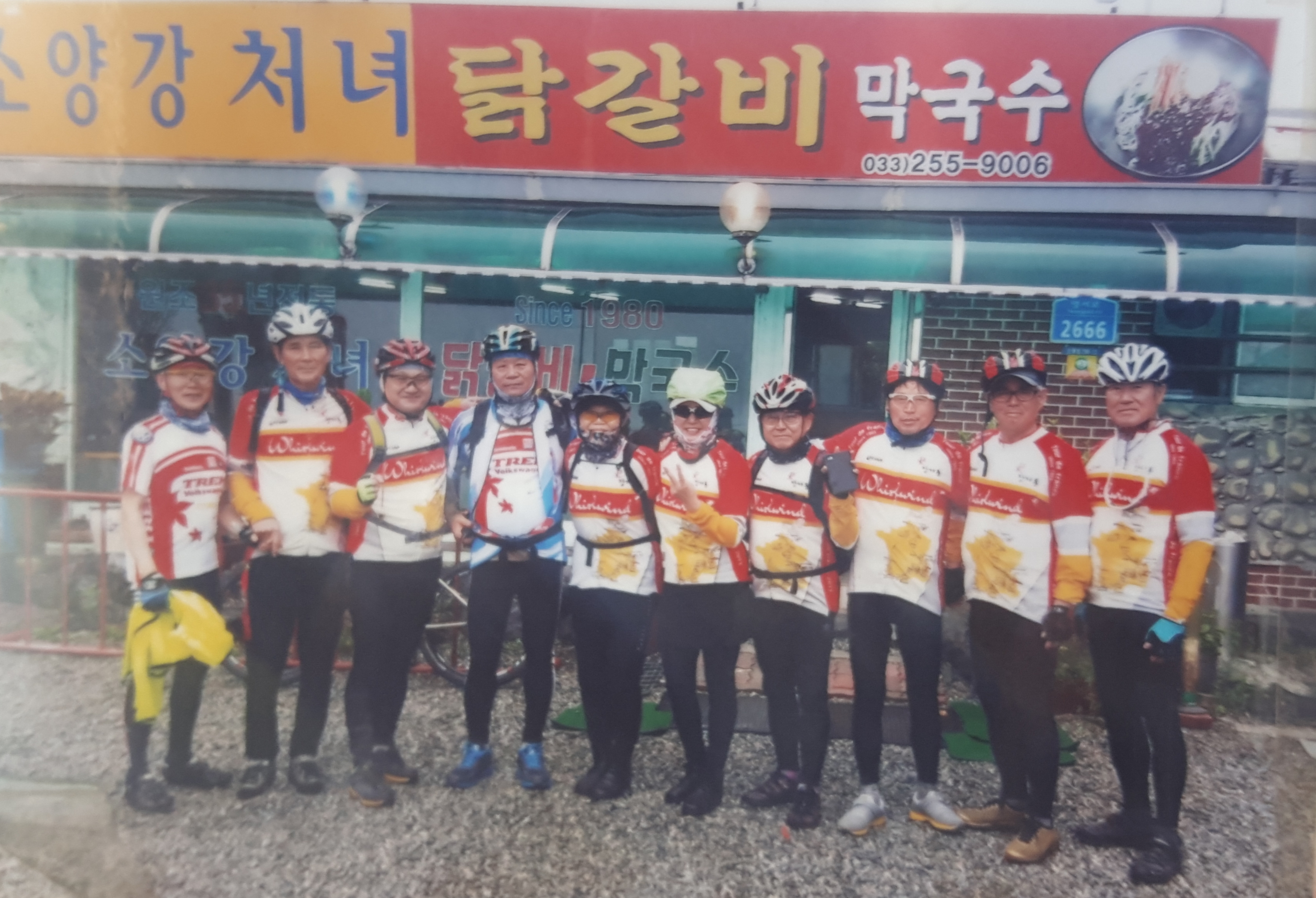 소양강처녀닭갈비