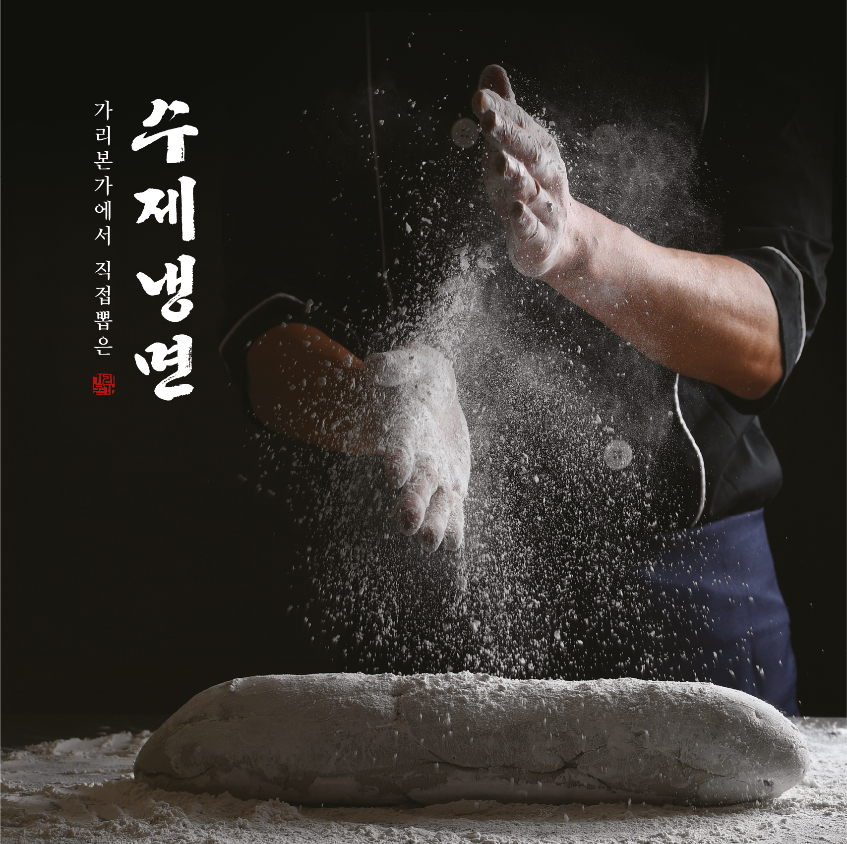 가리본가 본점
