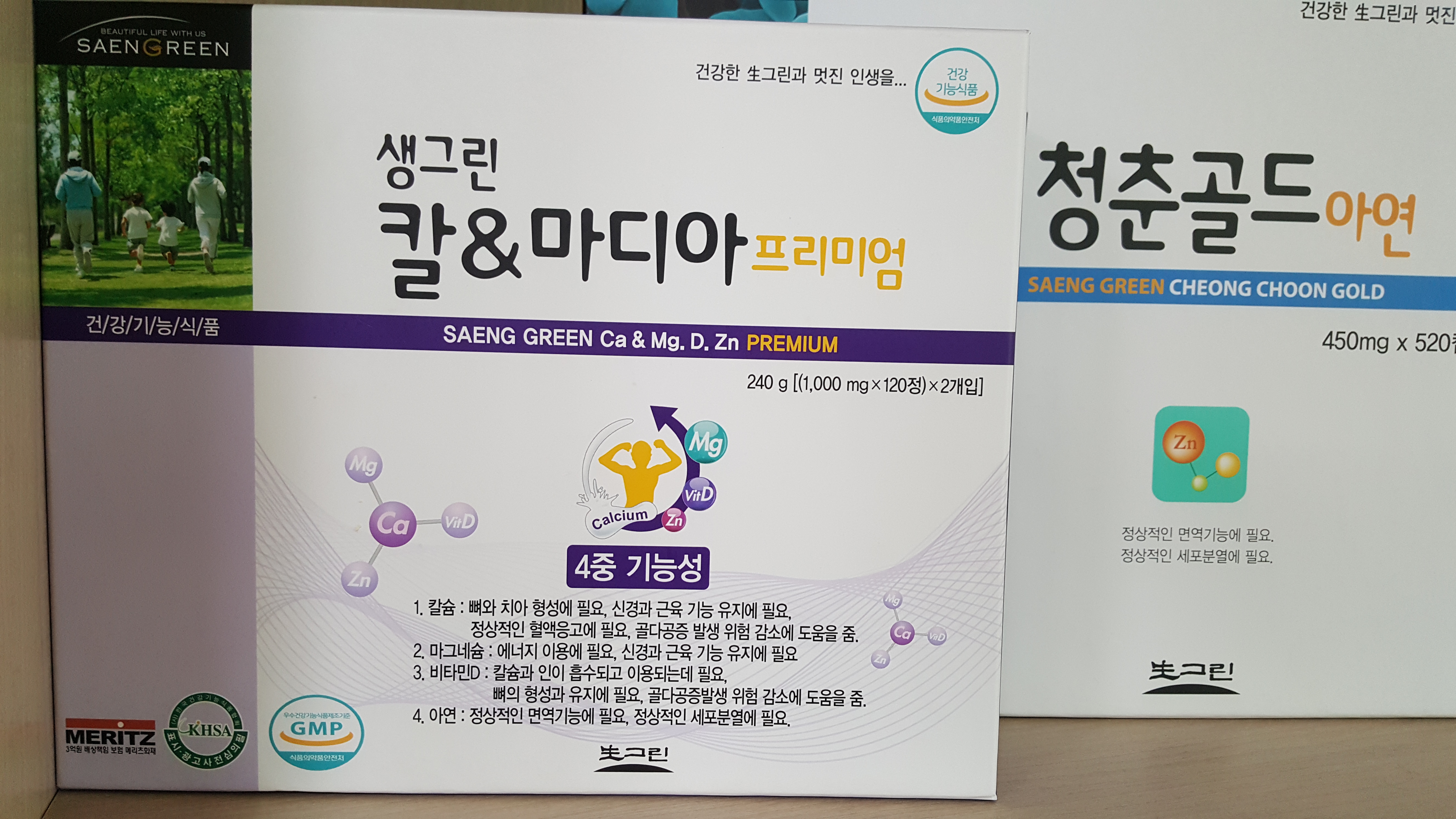 생그린 동작지사