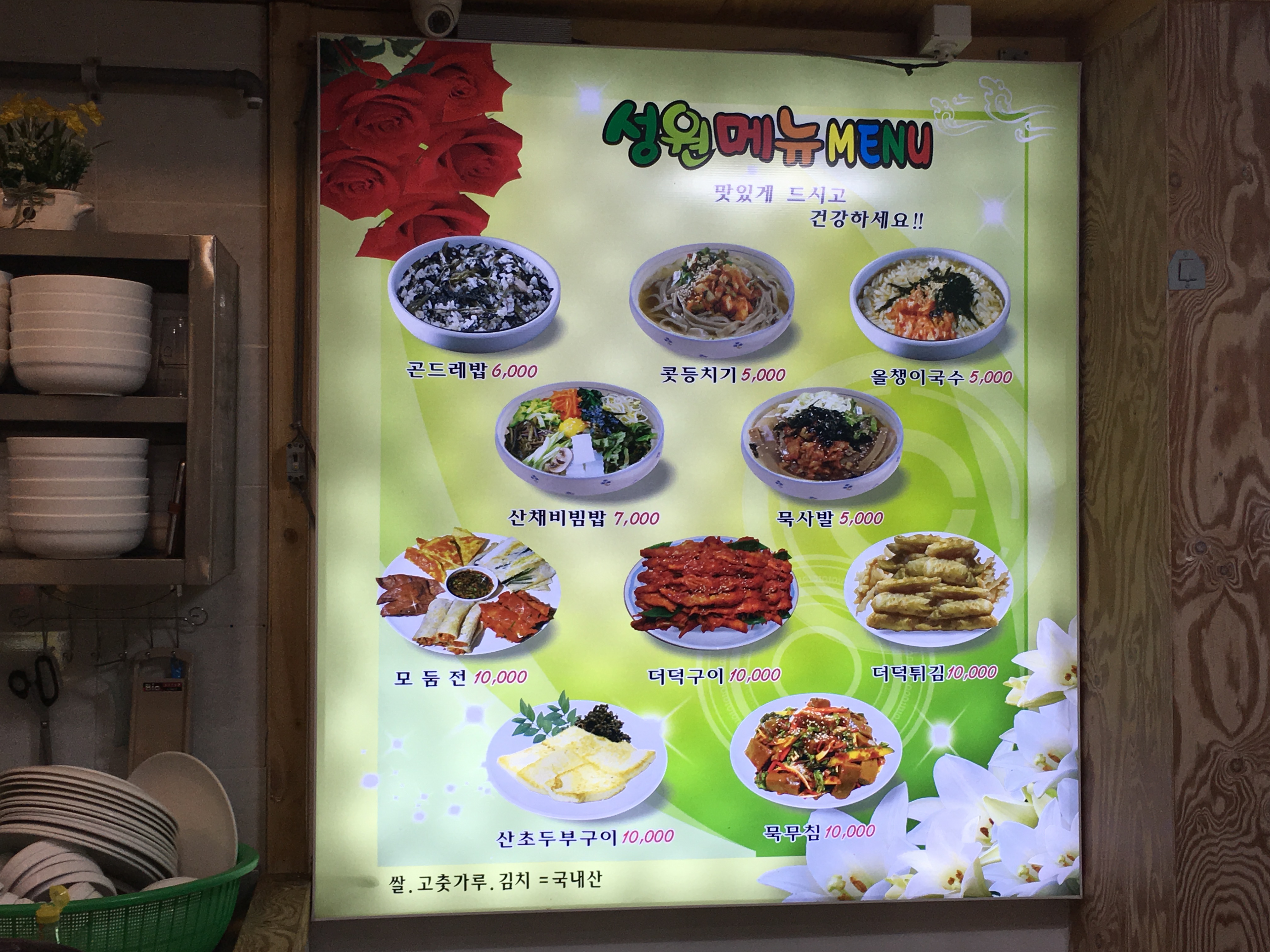 성원식당