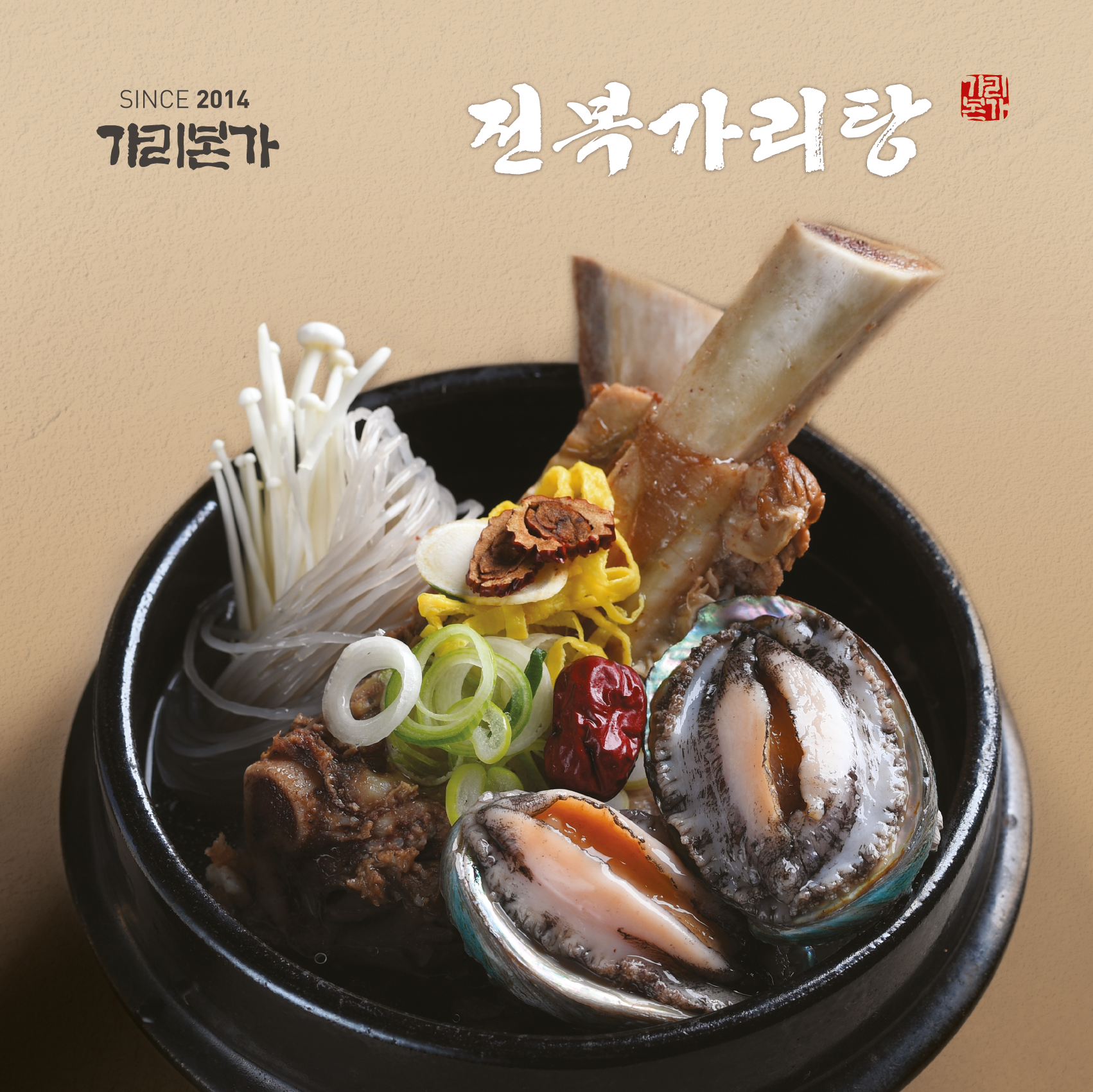 가리본가 본점