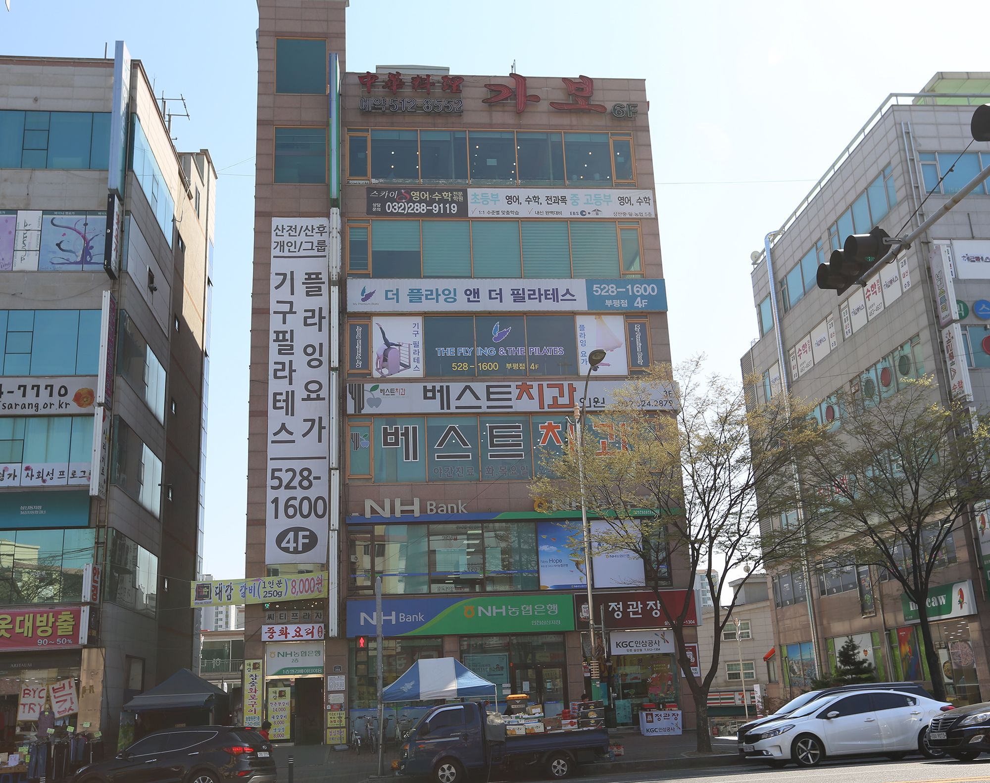 베스트치과의원