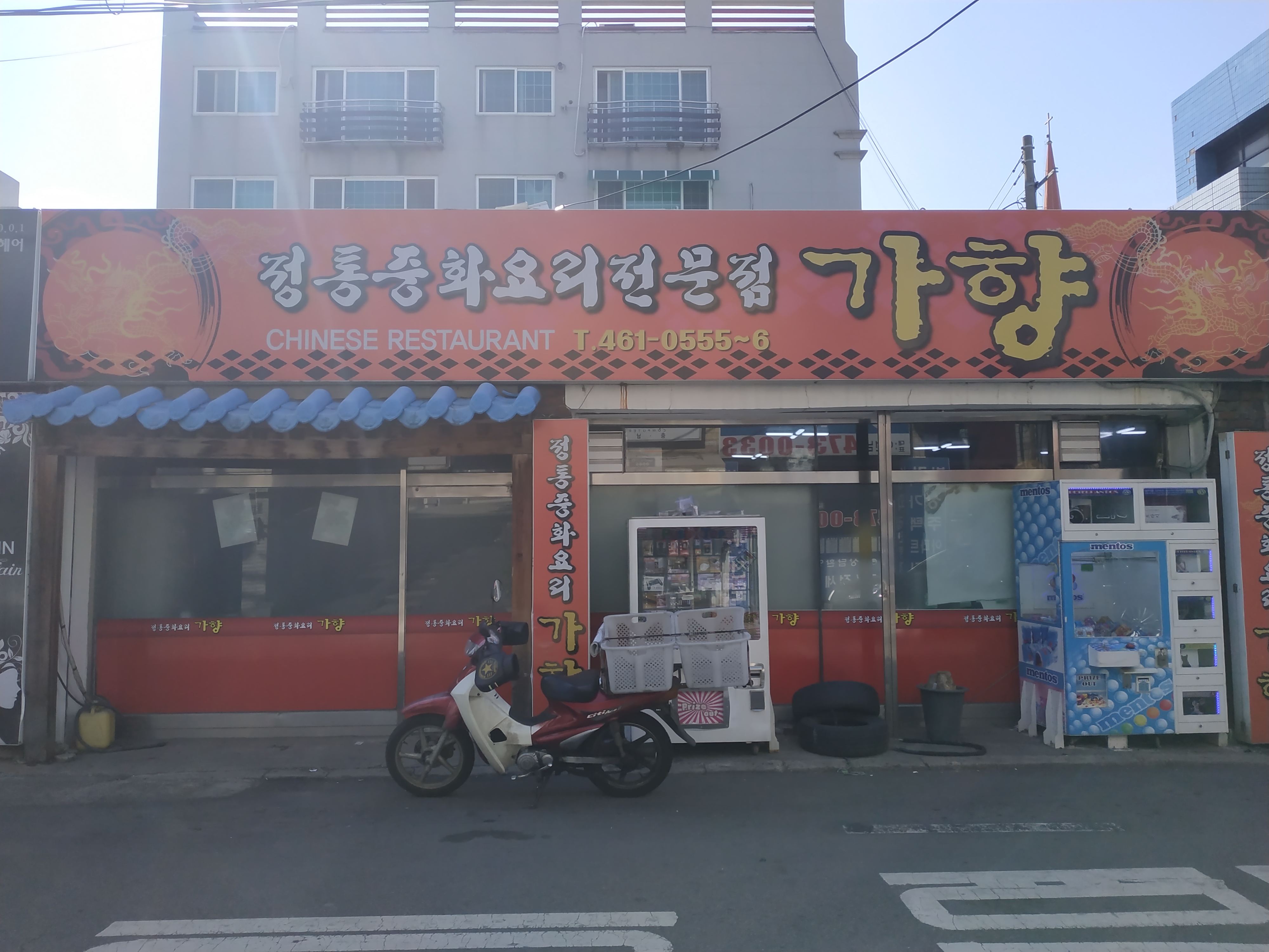 가향 대표 이미지