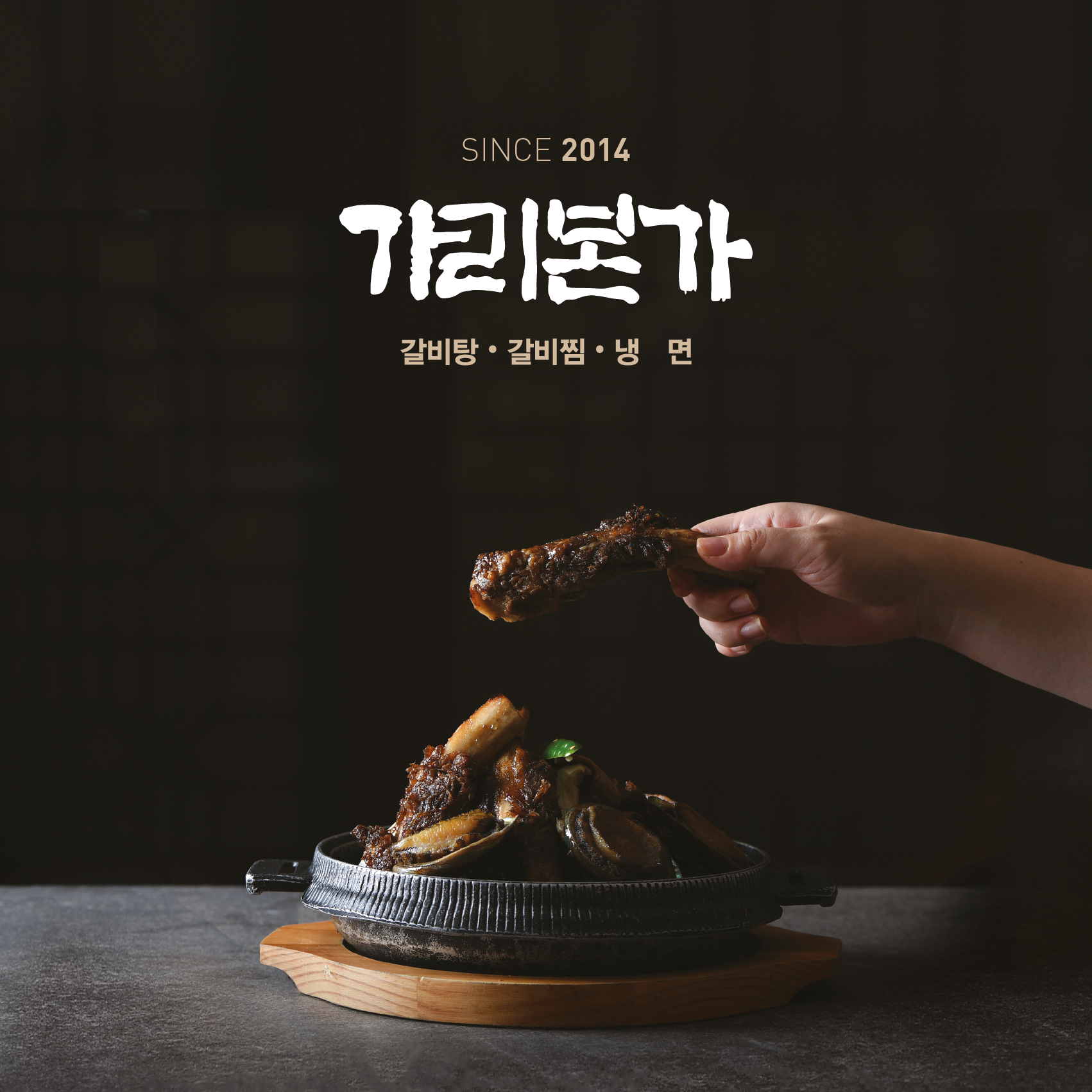 가리본가 본점