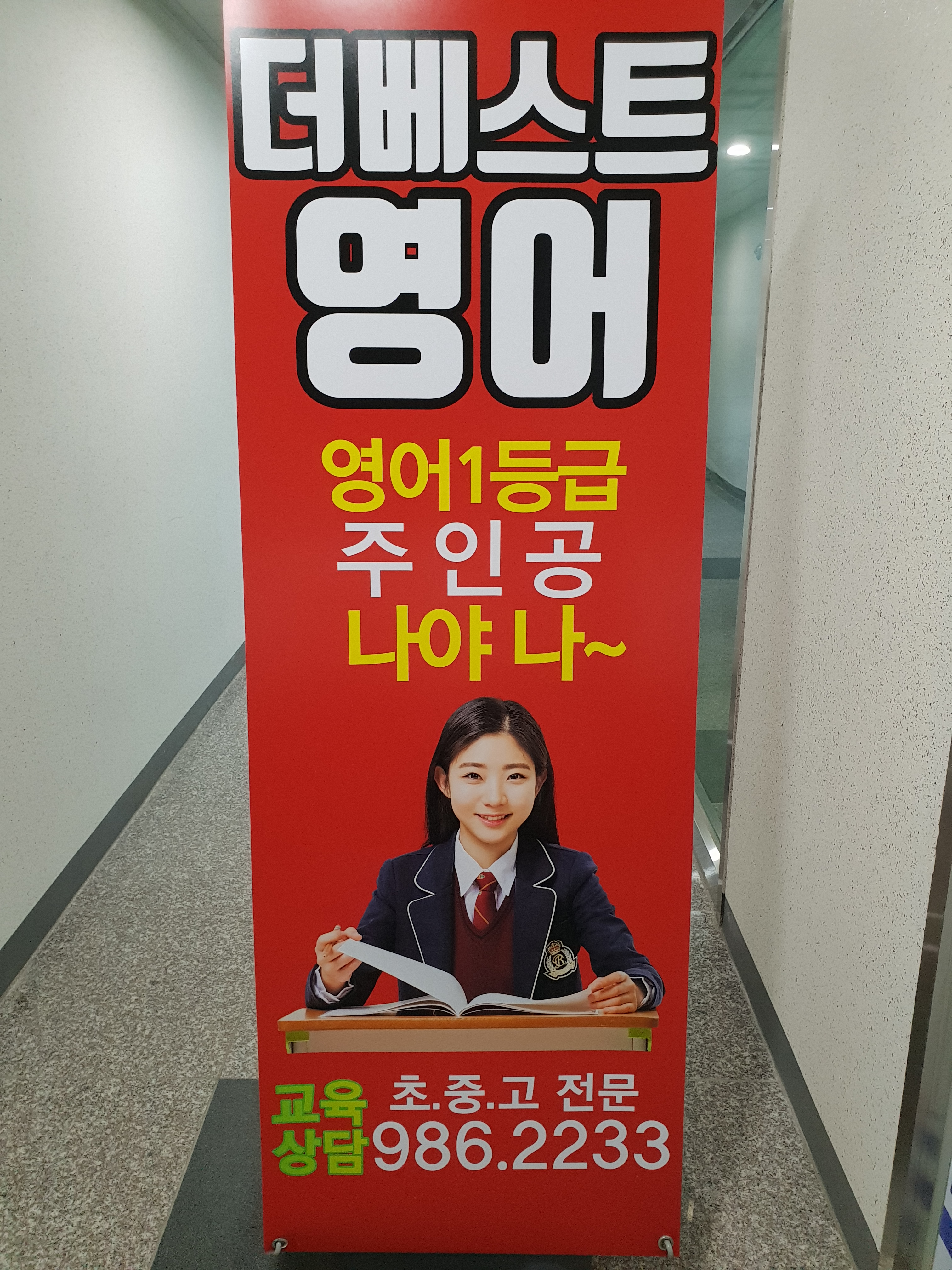 더베스트영어