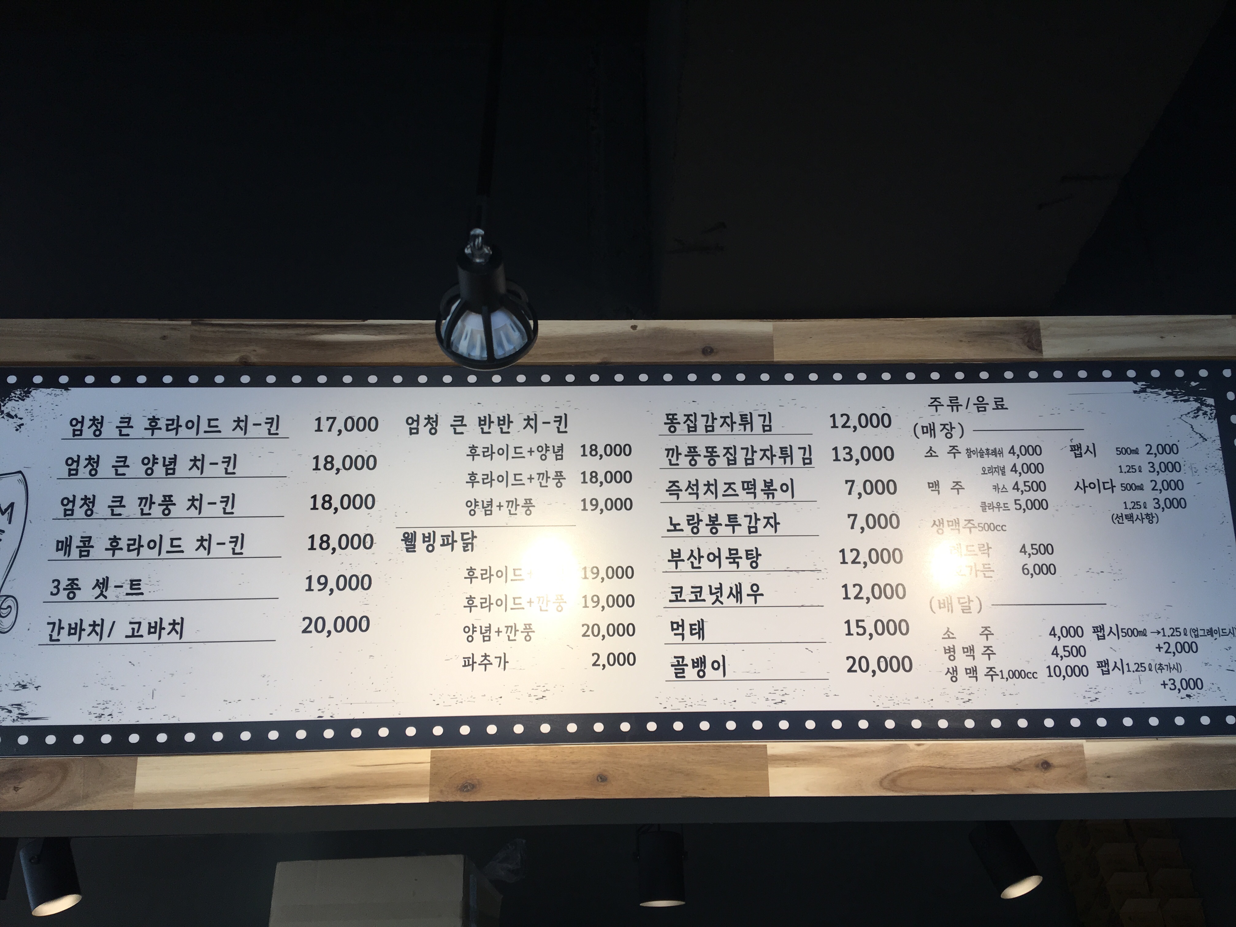 노랑통닭 호수중앙점