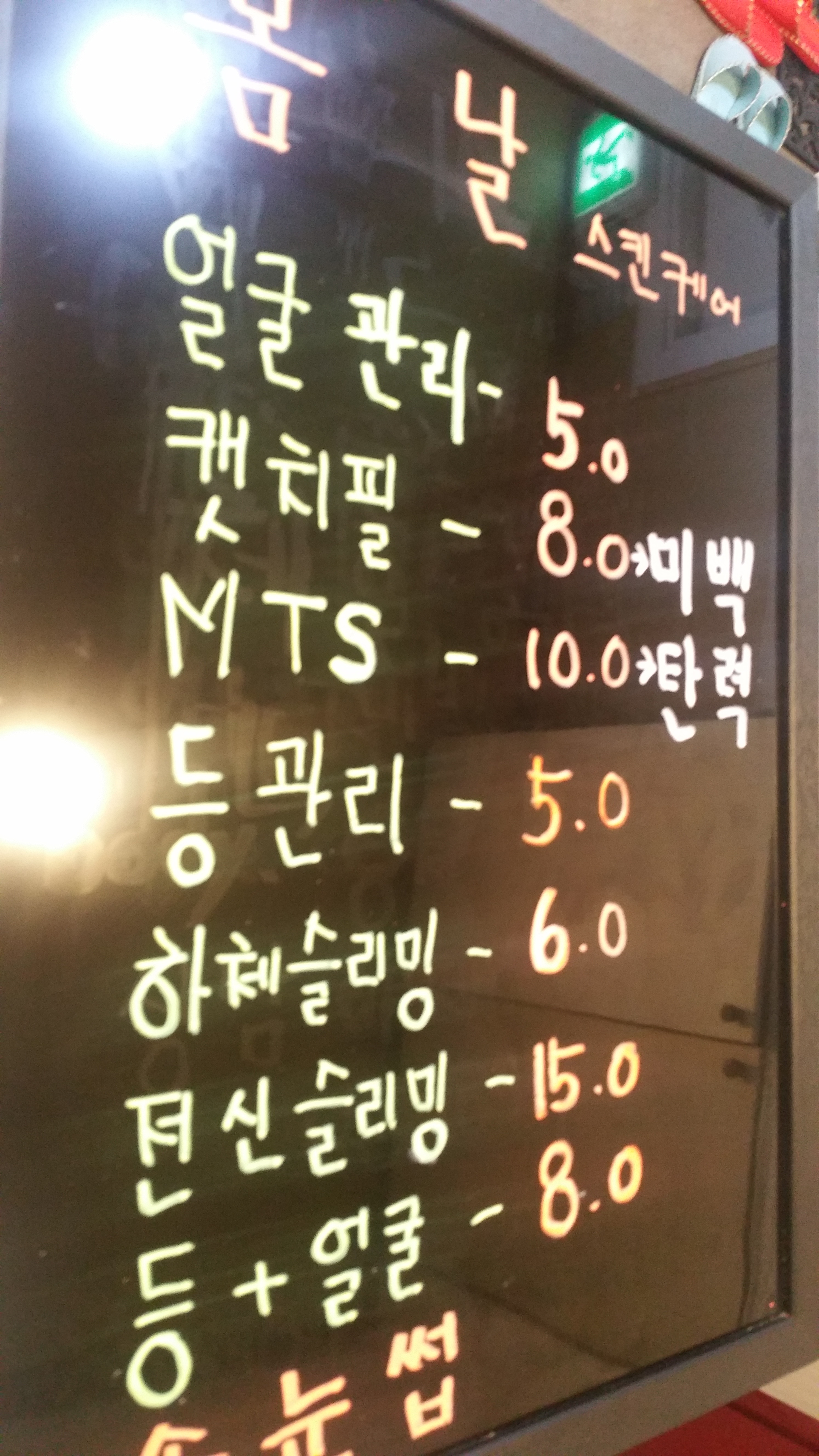 봄날스킨케어
