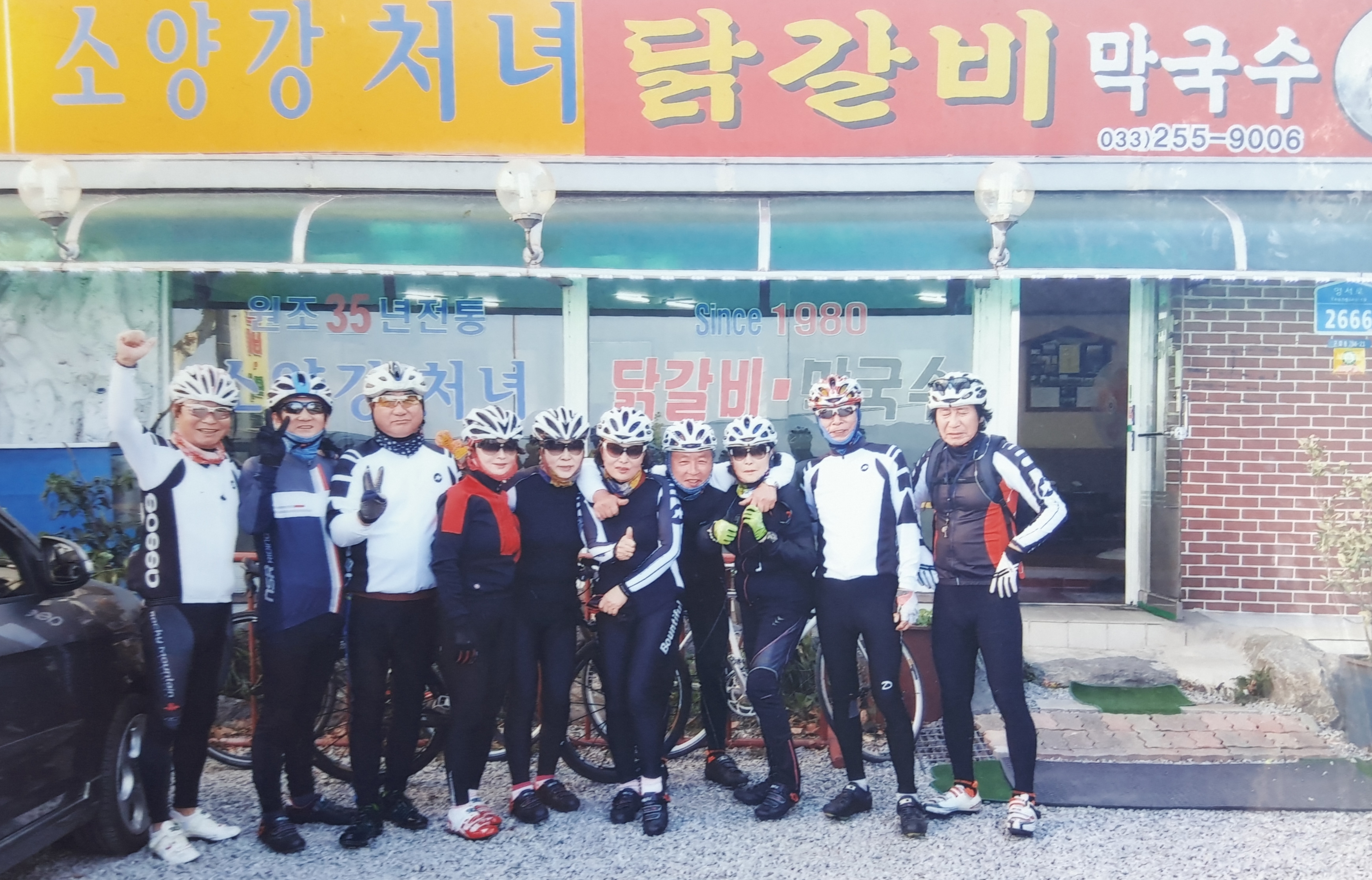 소양강처녀닭갈비