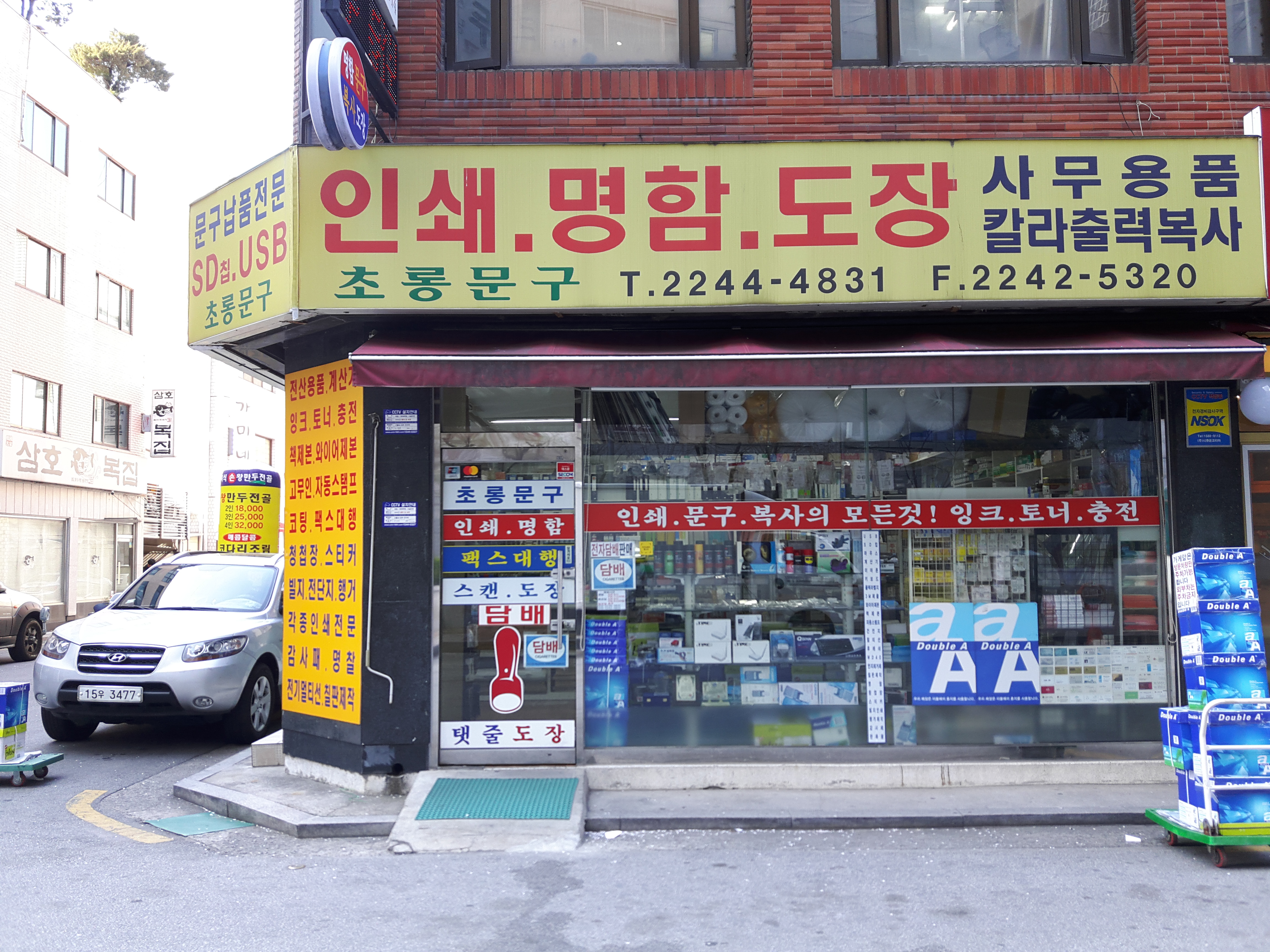 초롱인쇄문구