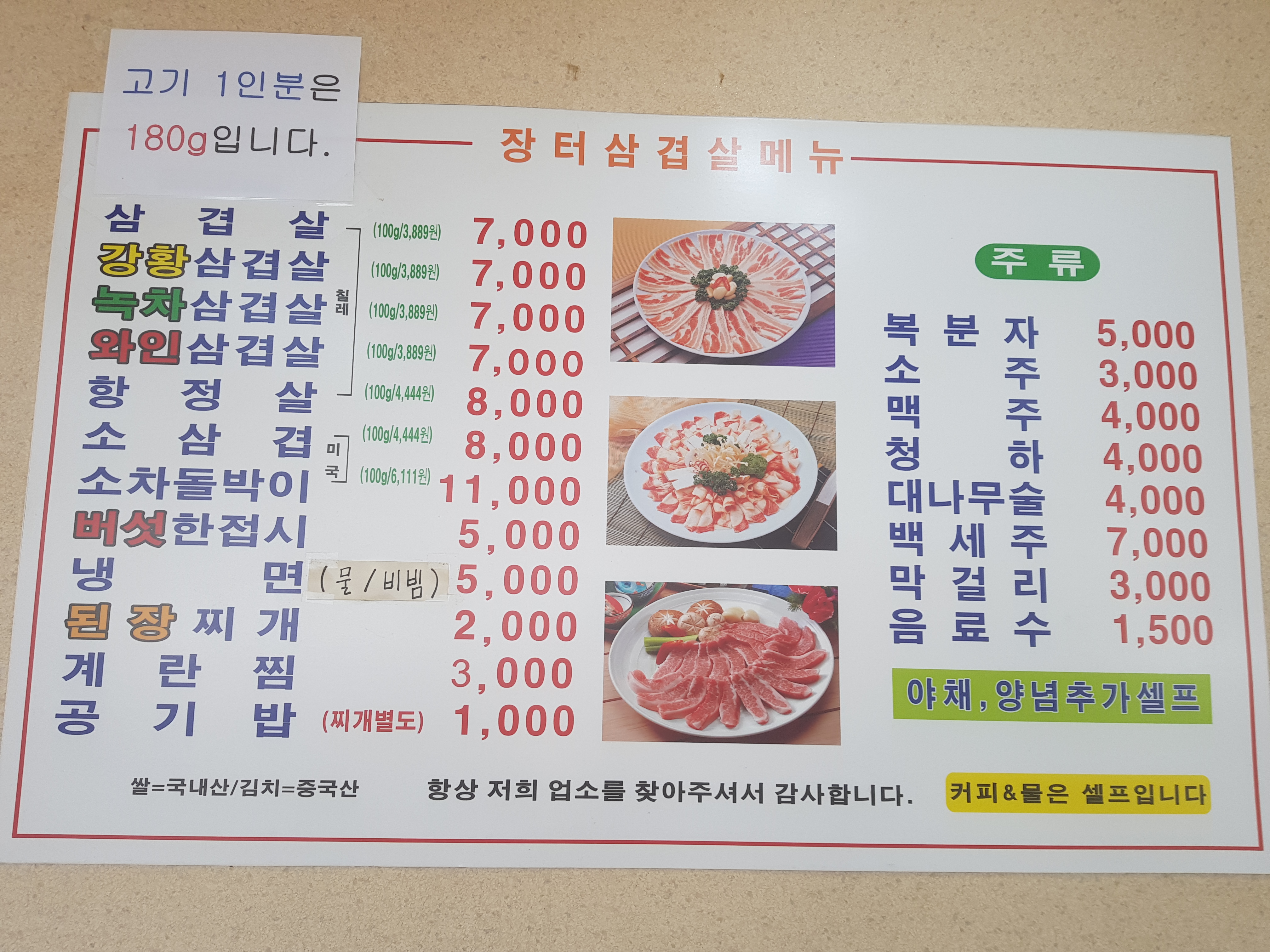 장터삼겹살