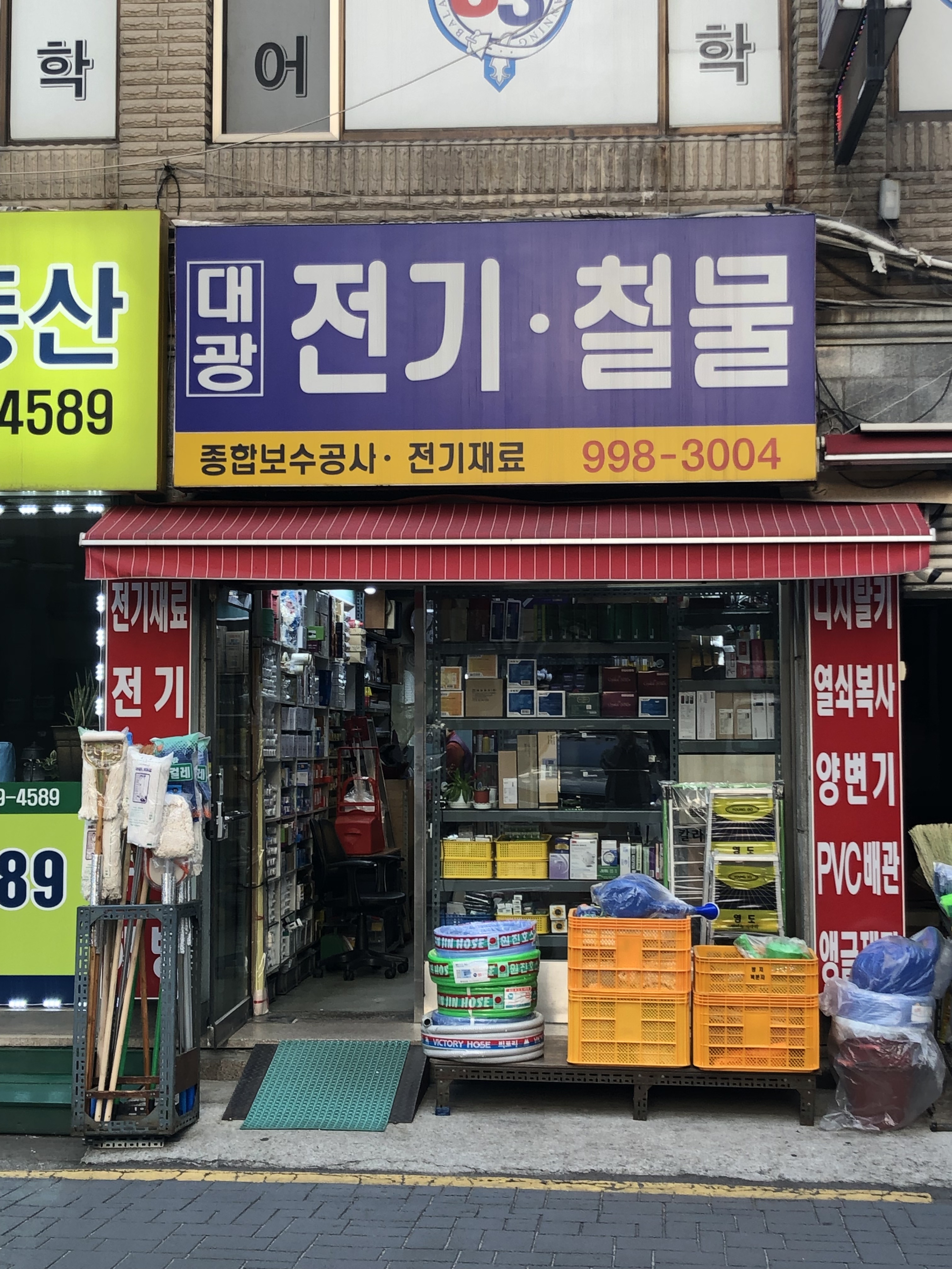 대광전기