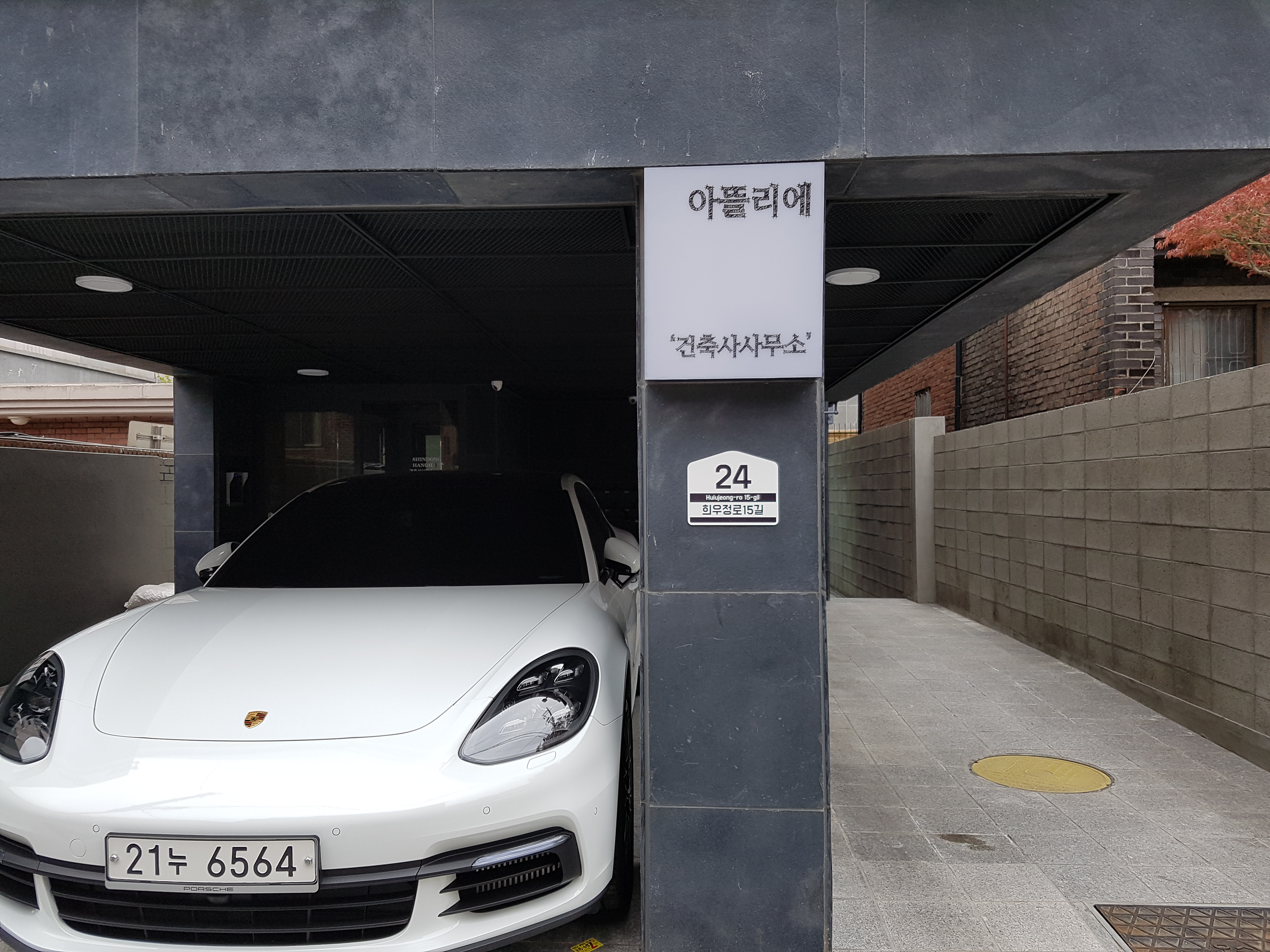 한길건축사사무소