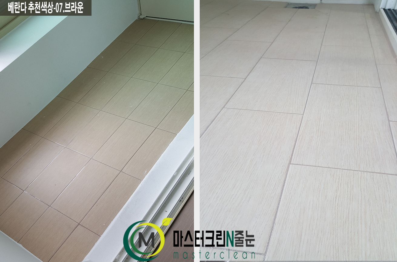 마스터크린N줄눈 대표 이미지