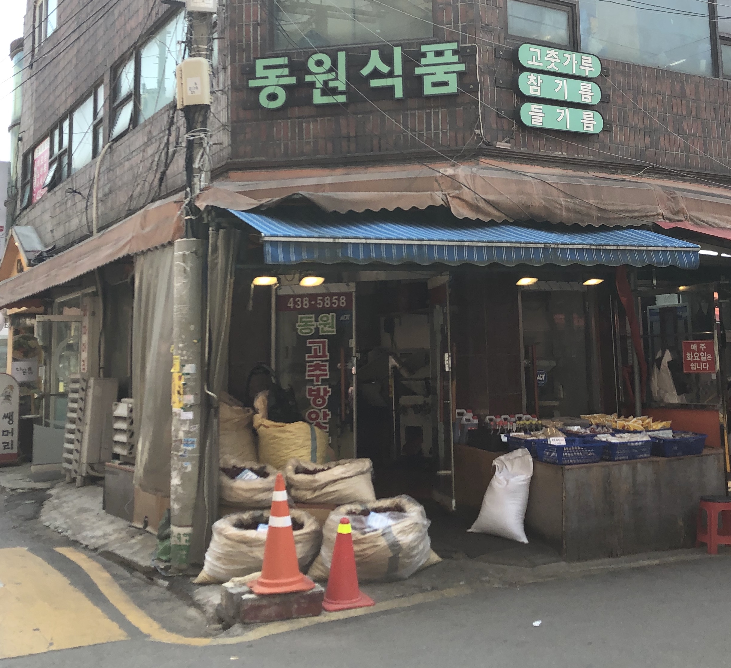 동원식품