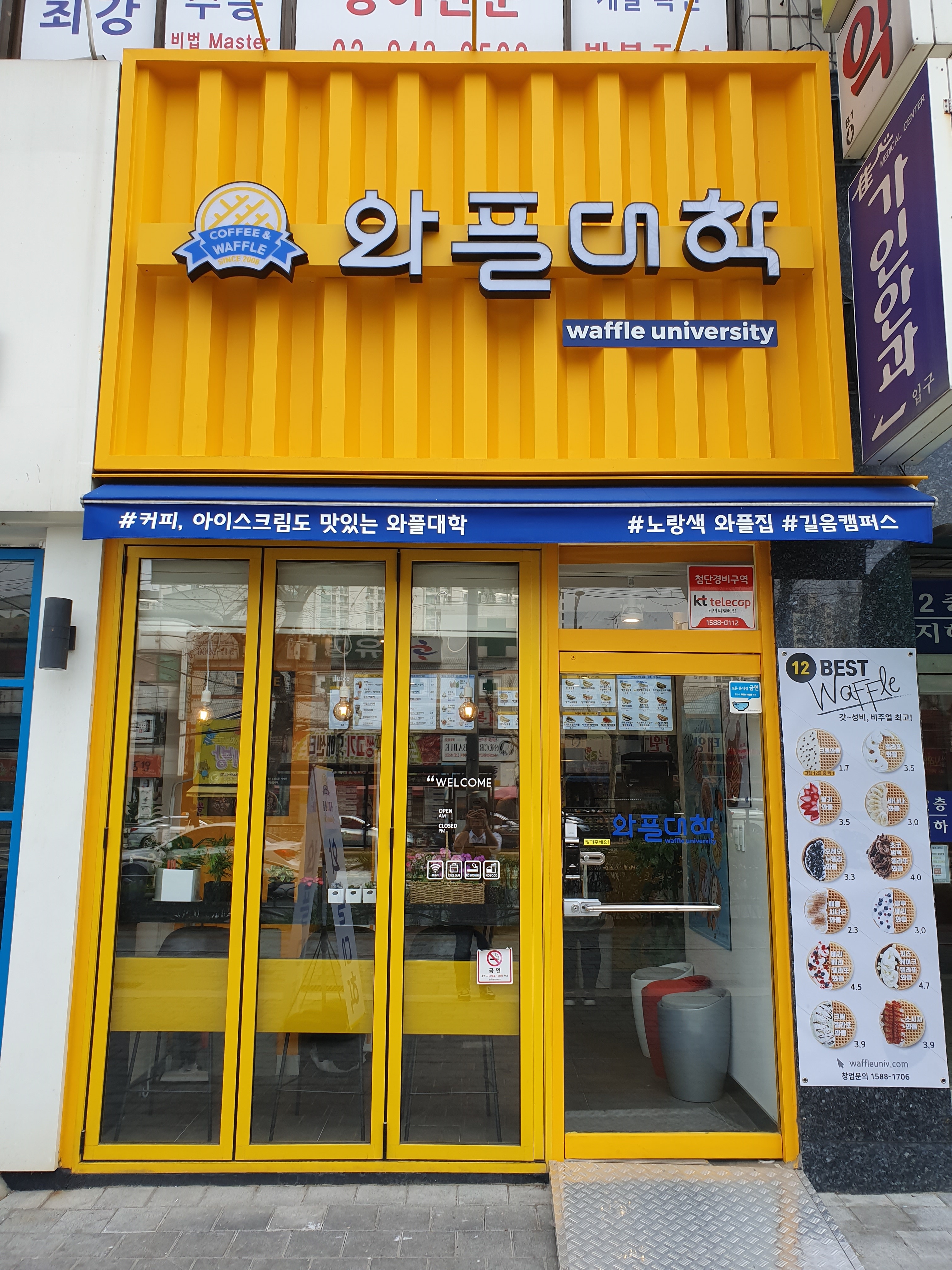 와플대학 길음역캠퍼스