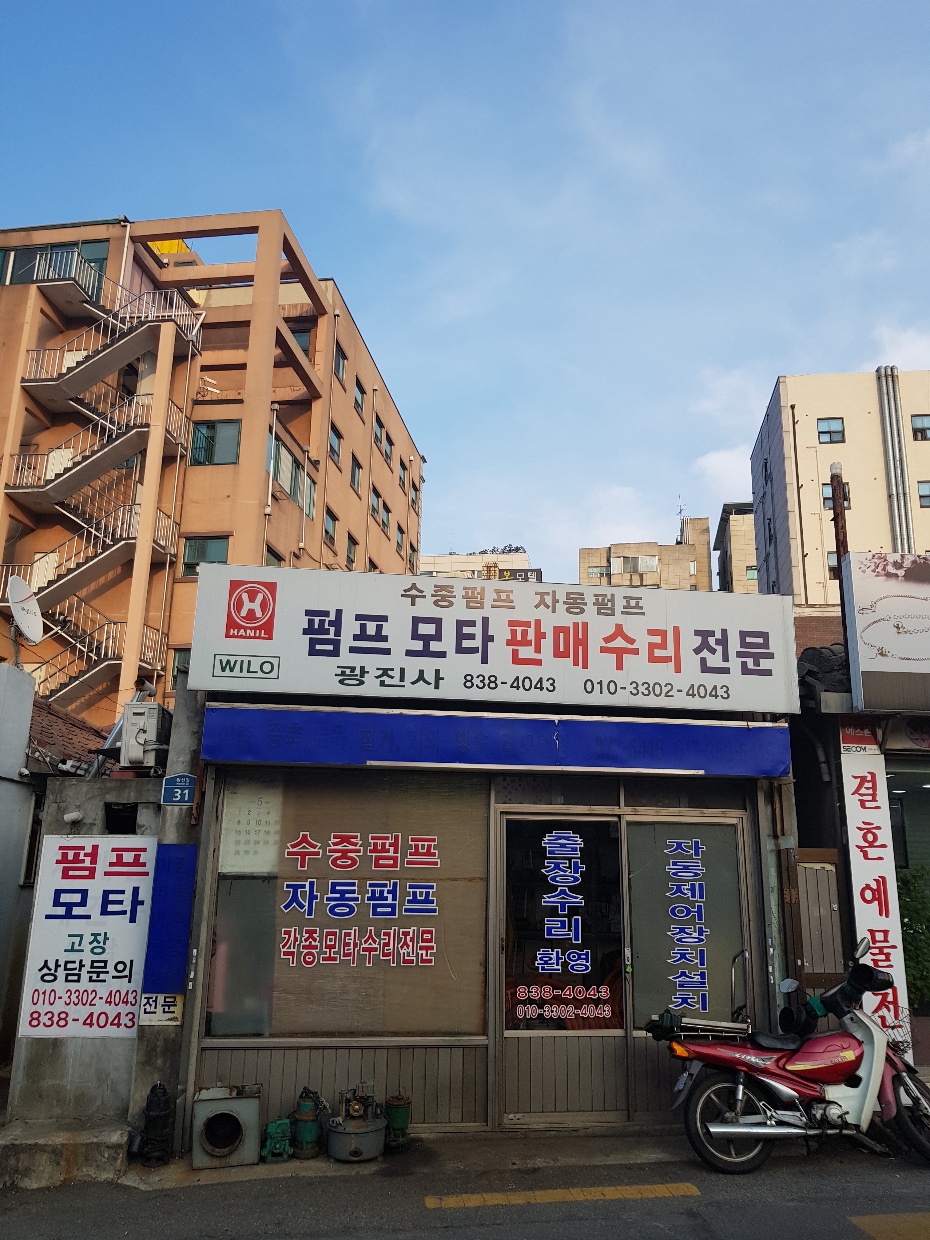 광진사