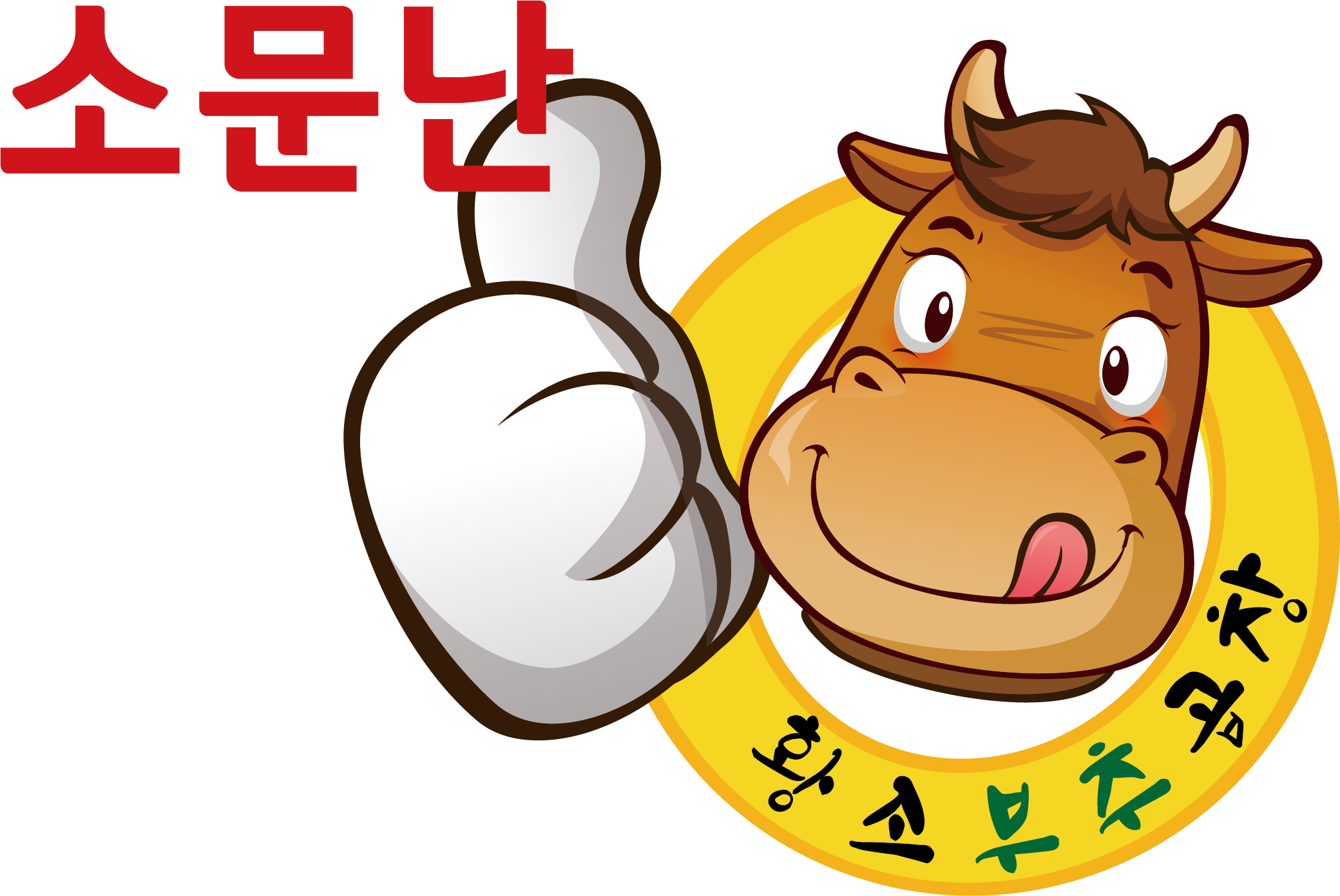 황소부추곱창