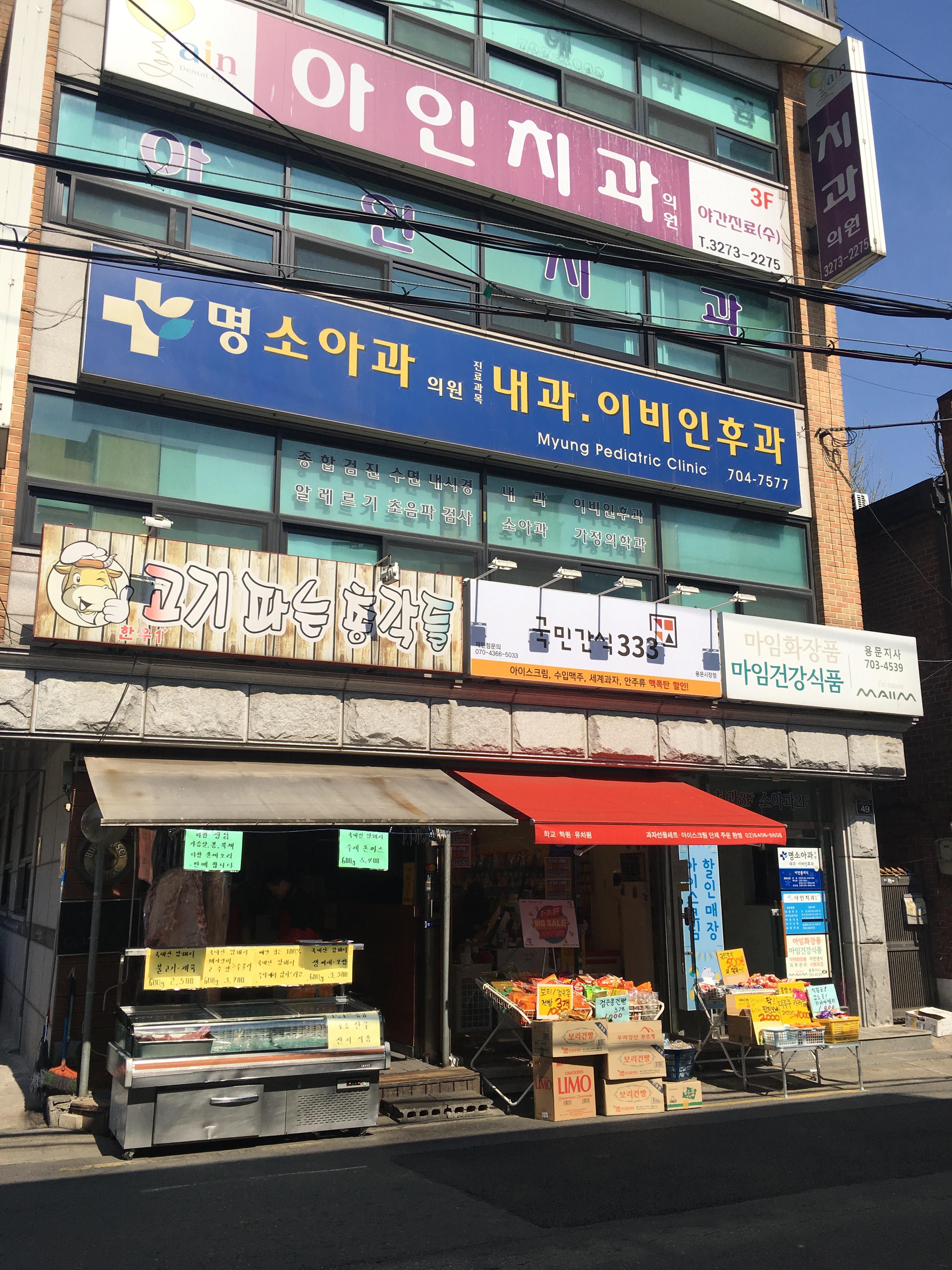 명소아과의원 내부 또는 관련 모습