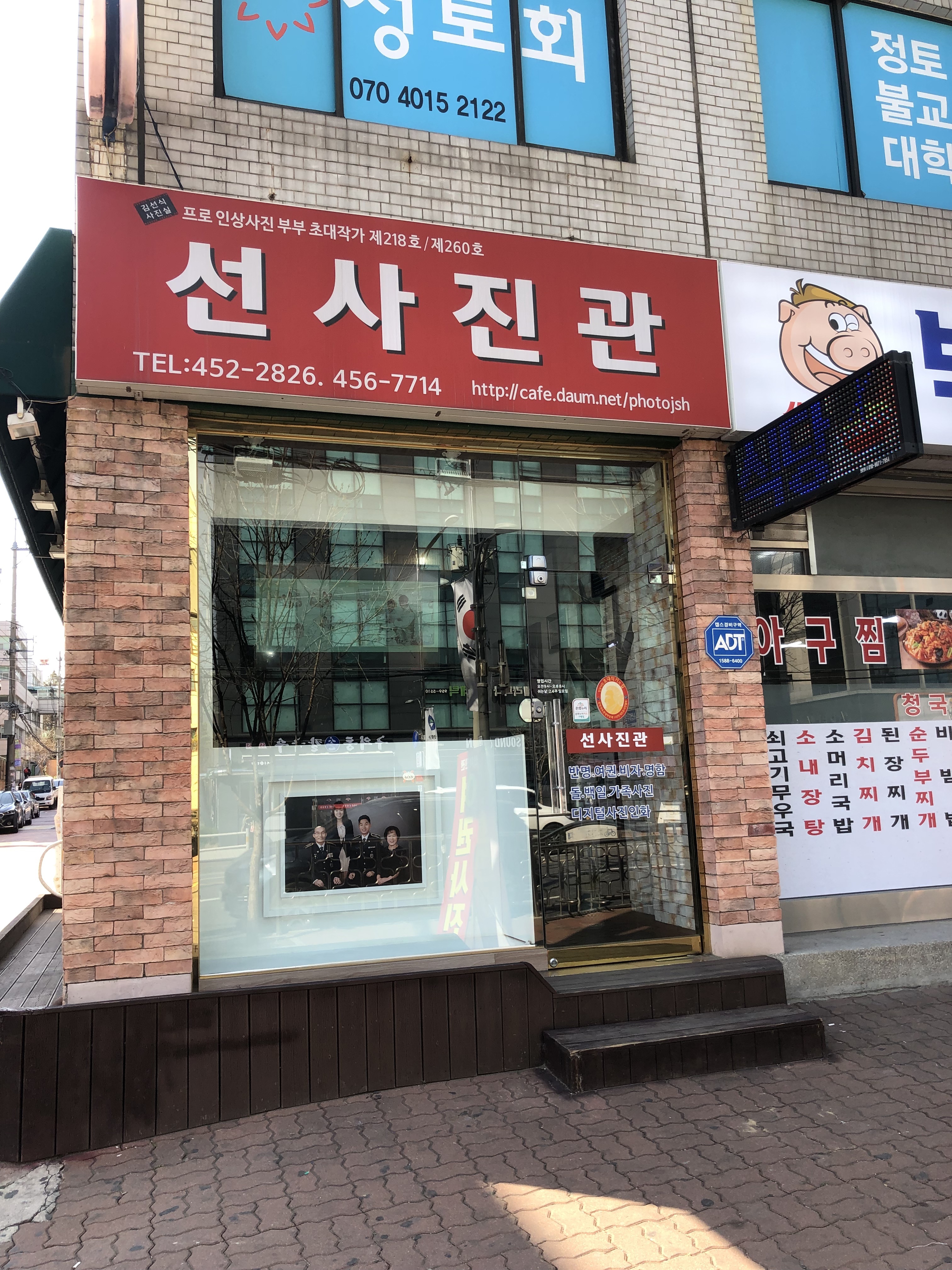 선 사진관