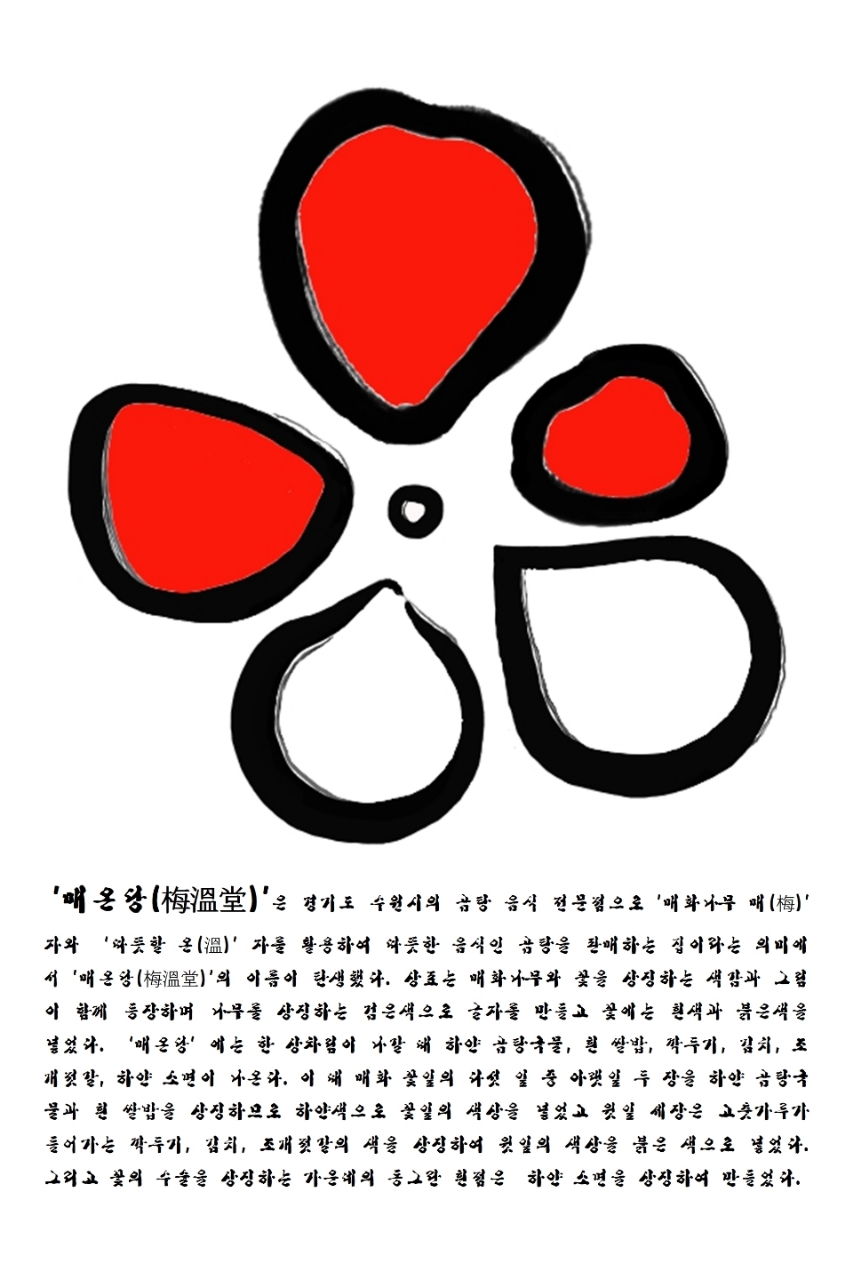 매온당 인계본점 대표 사진