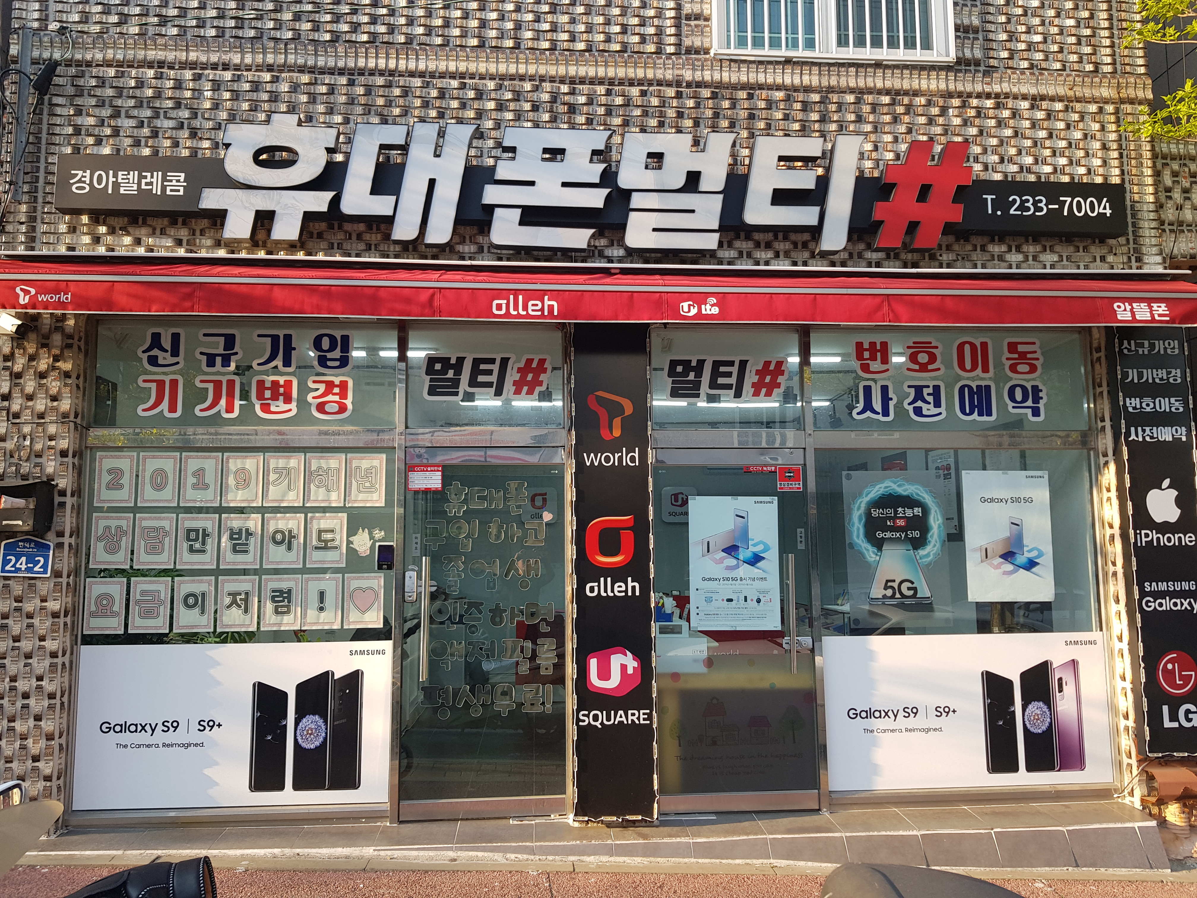 휴대폰멀티샵
