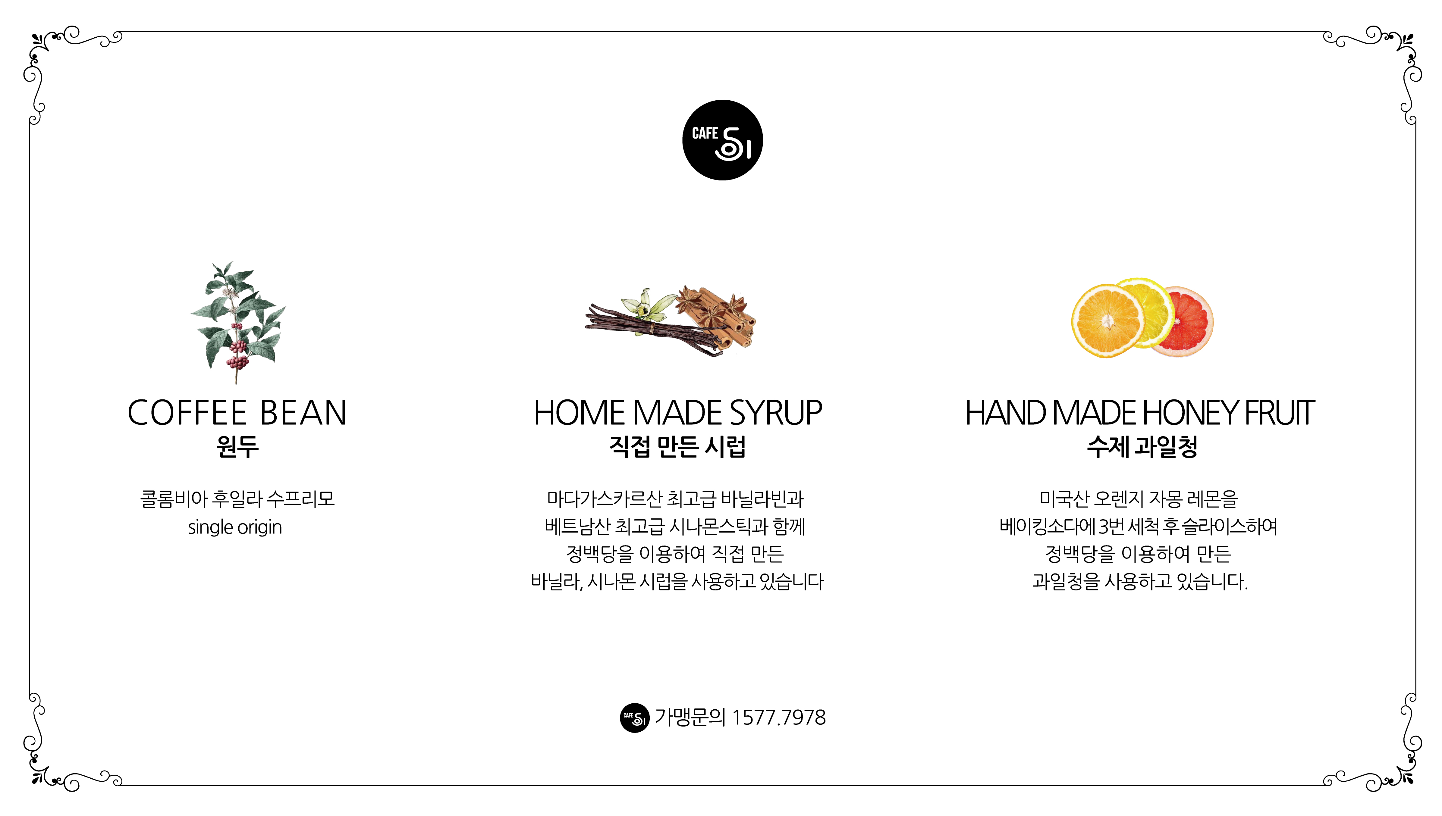카페051 온천장역점