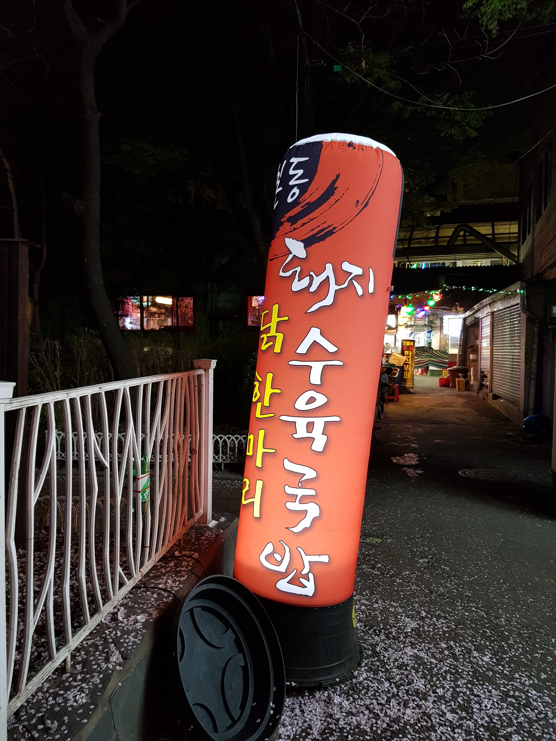 본동닭한마리돼지수육국밥