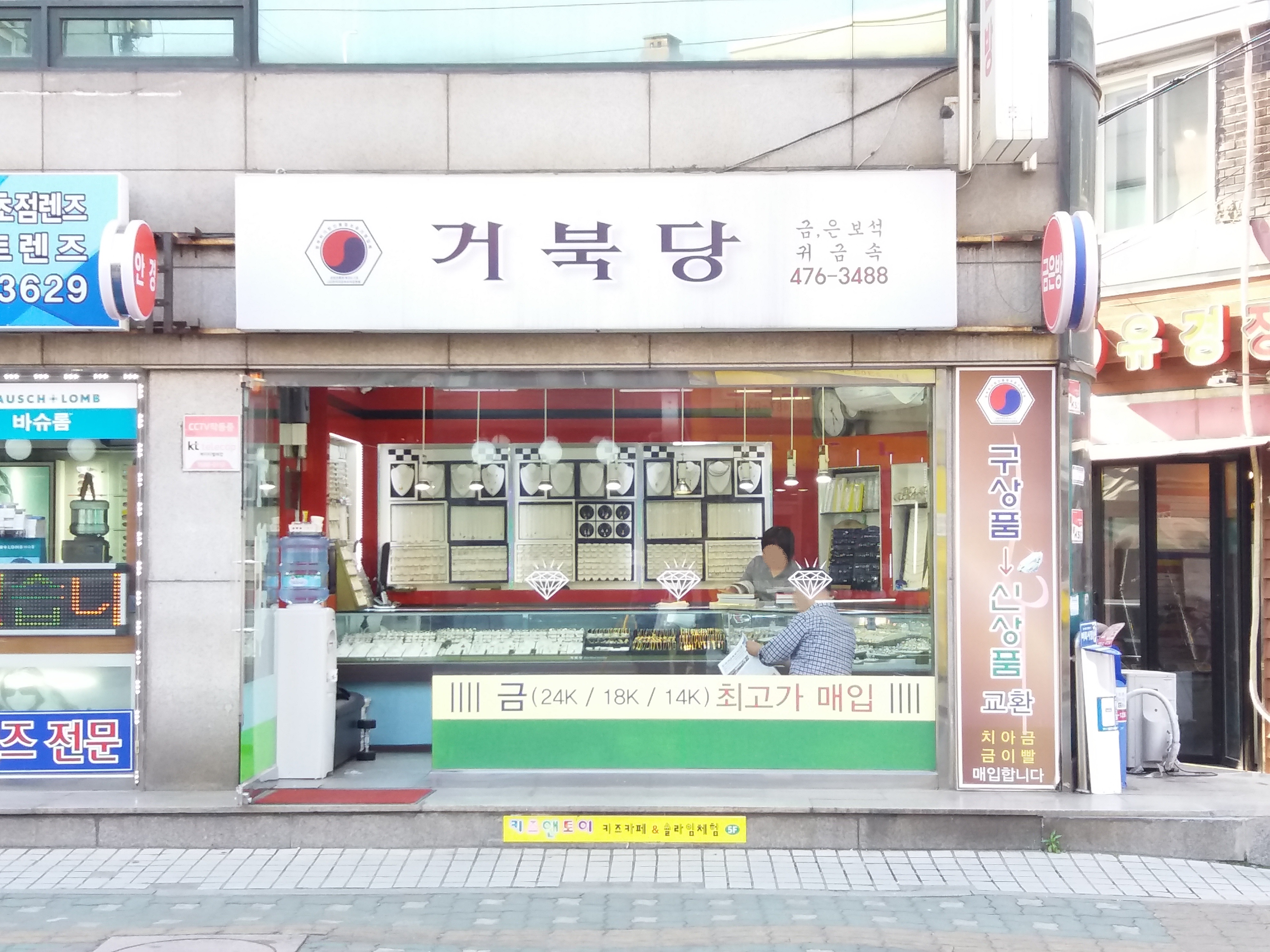 거북당
