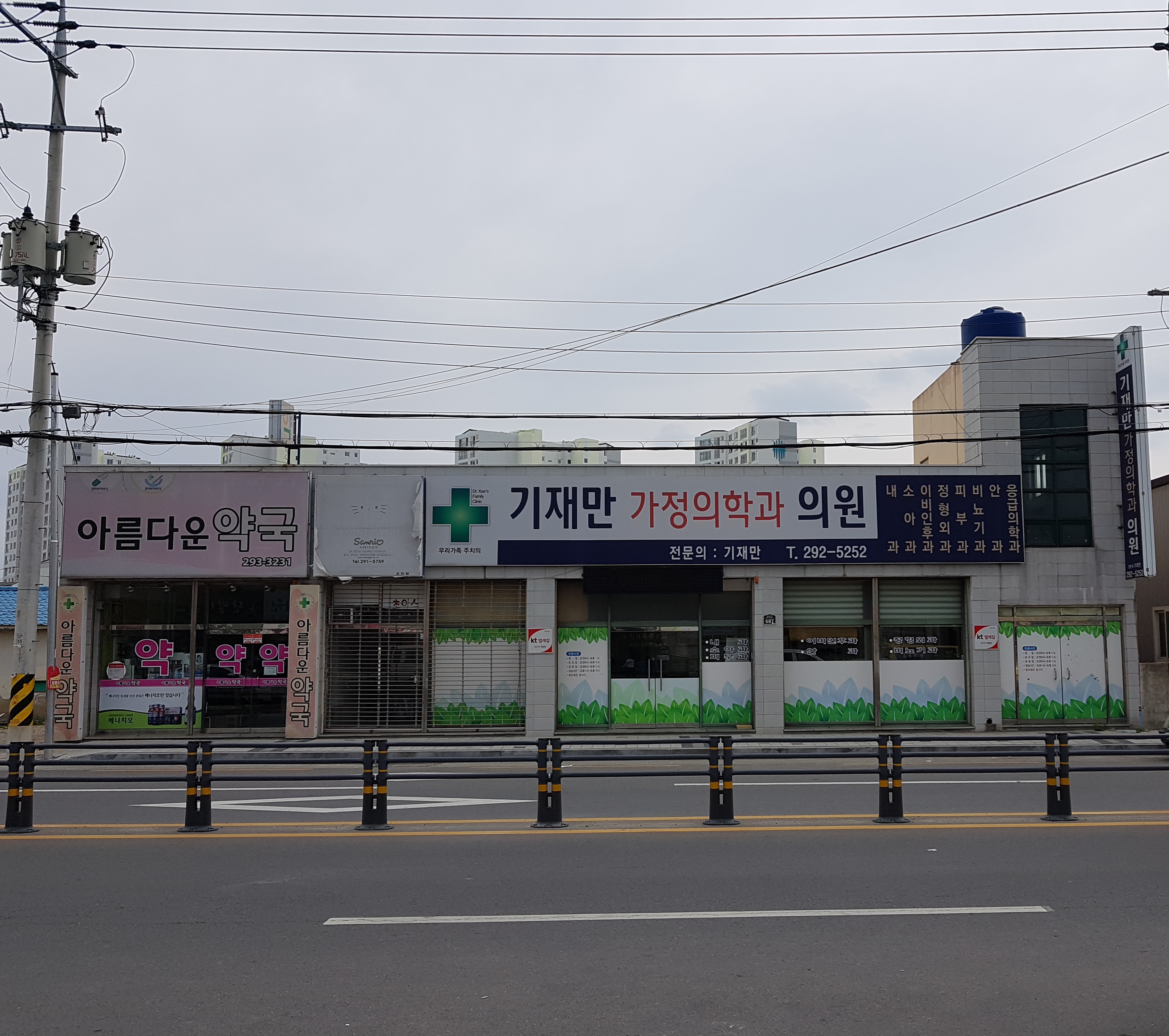 기재만가정의학과의원