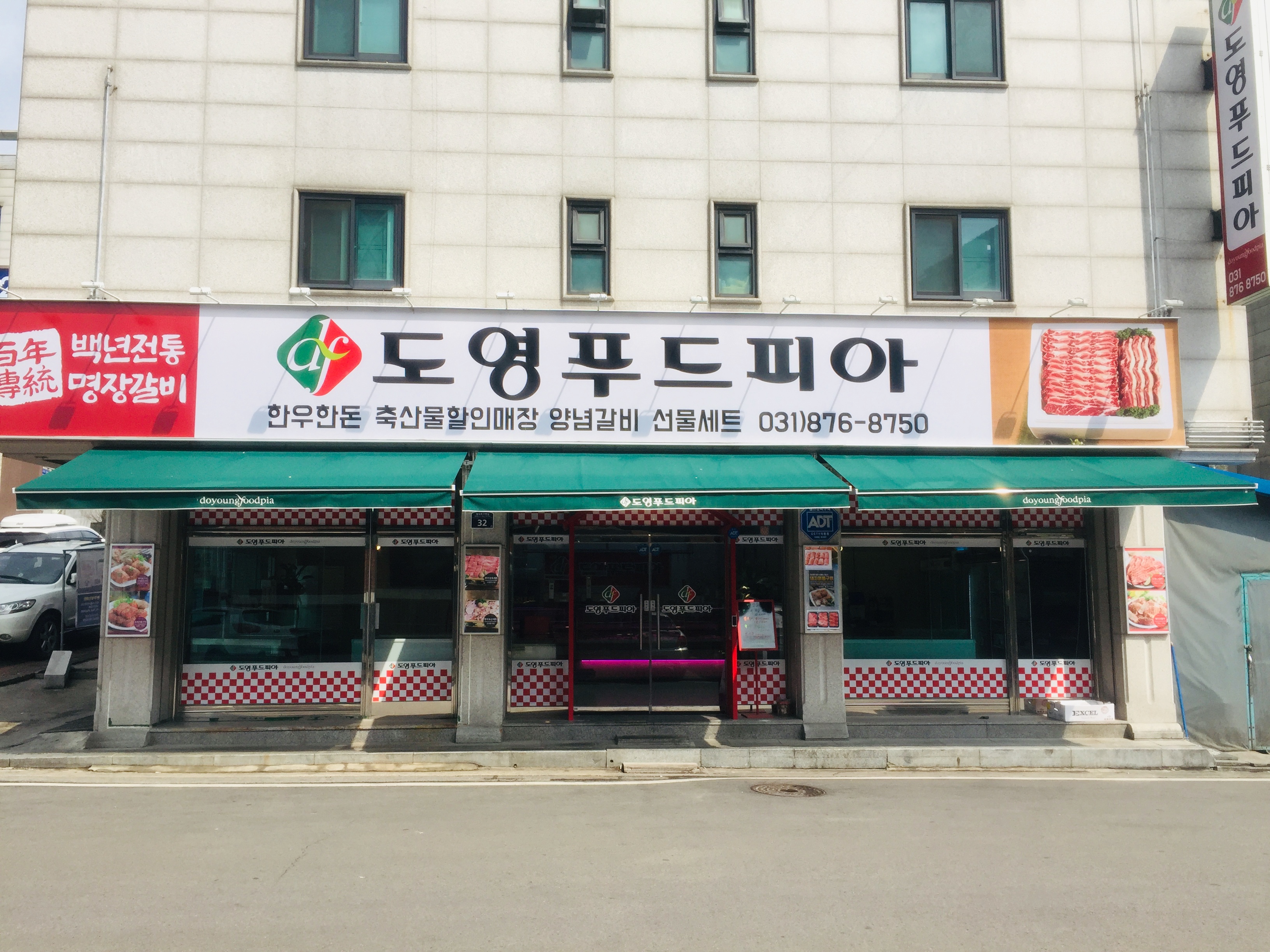 도영푸드피아 신곡점