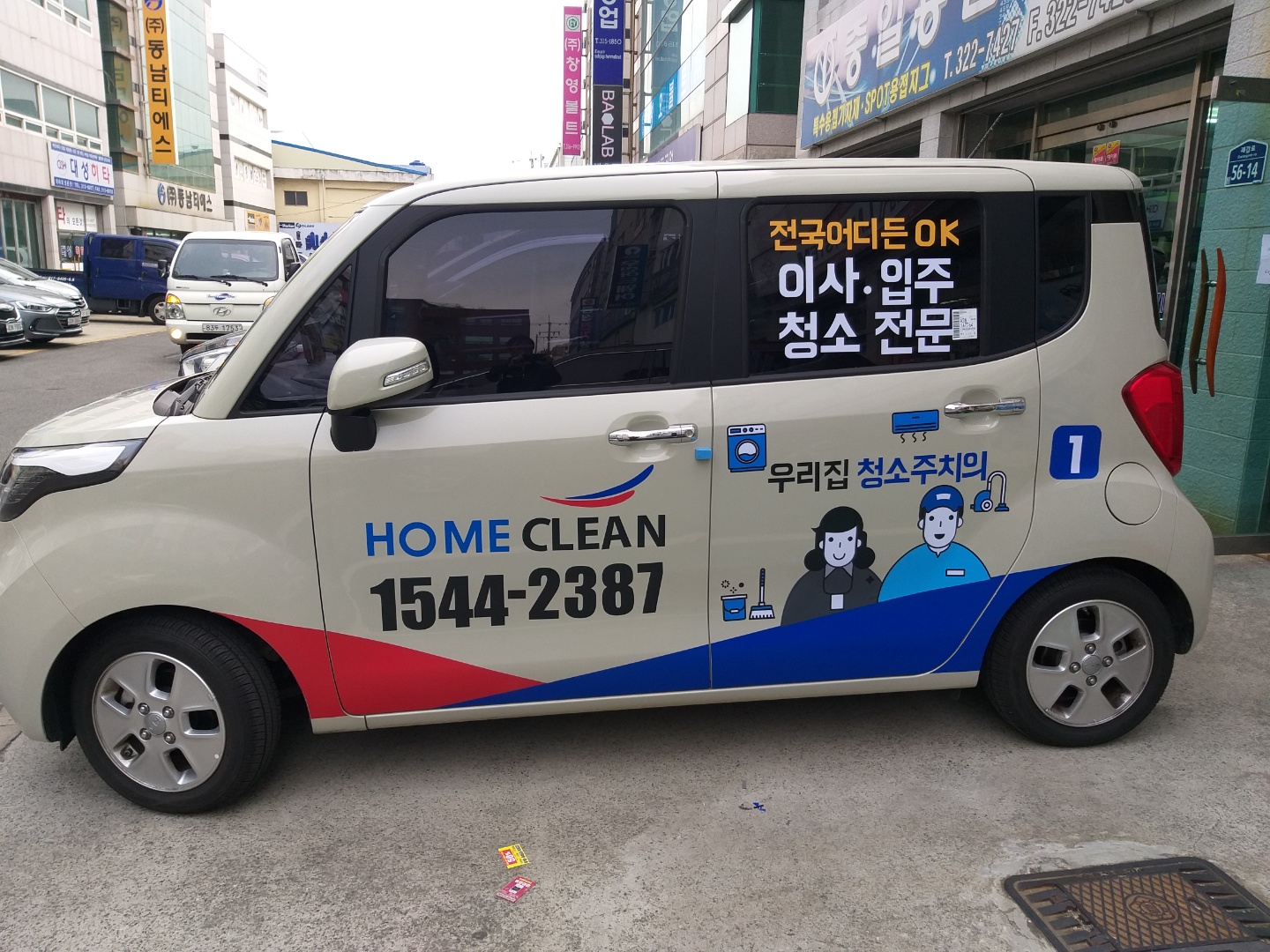 클린스쿨